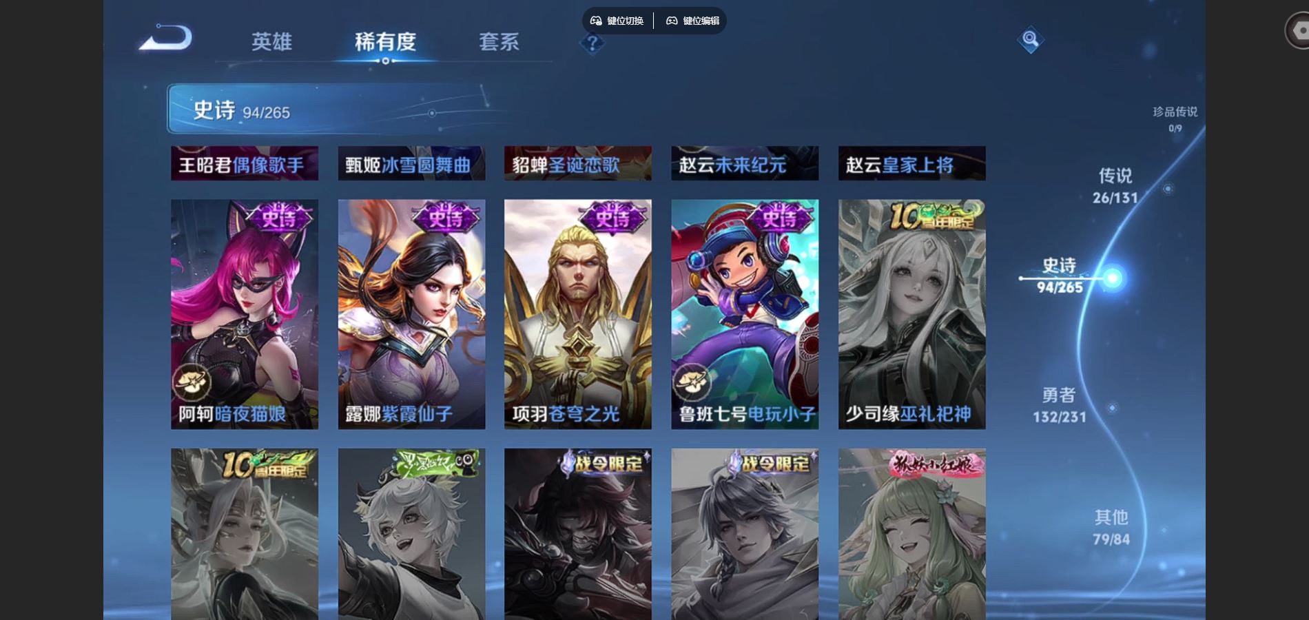 WZCMW428329王者荣耀账号详情图20