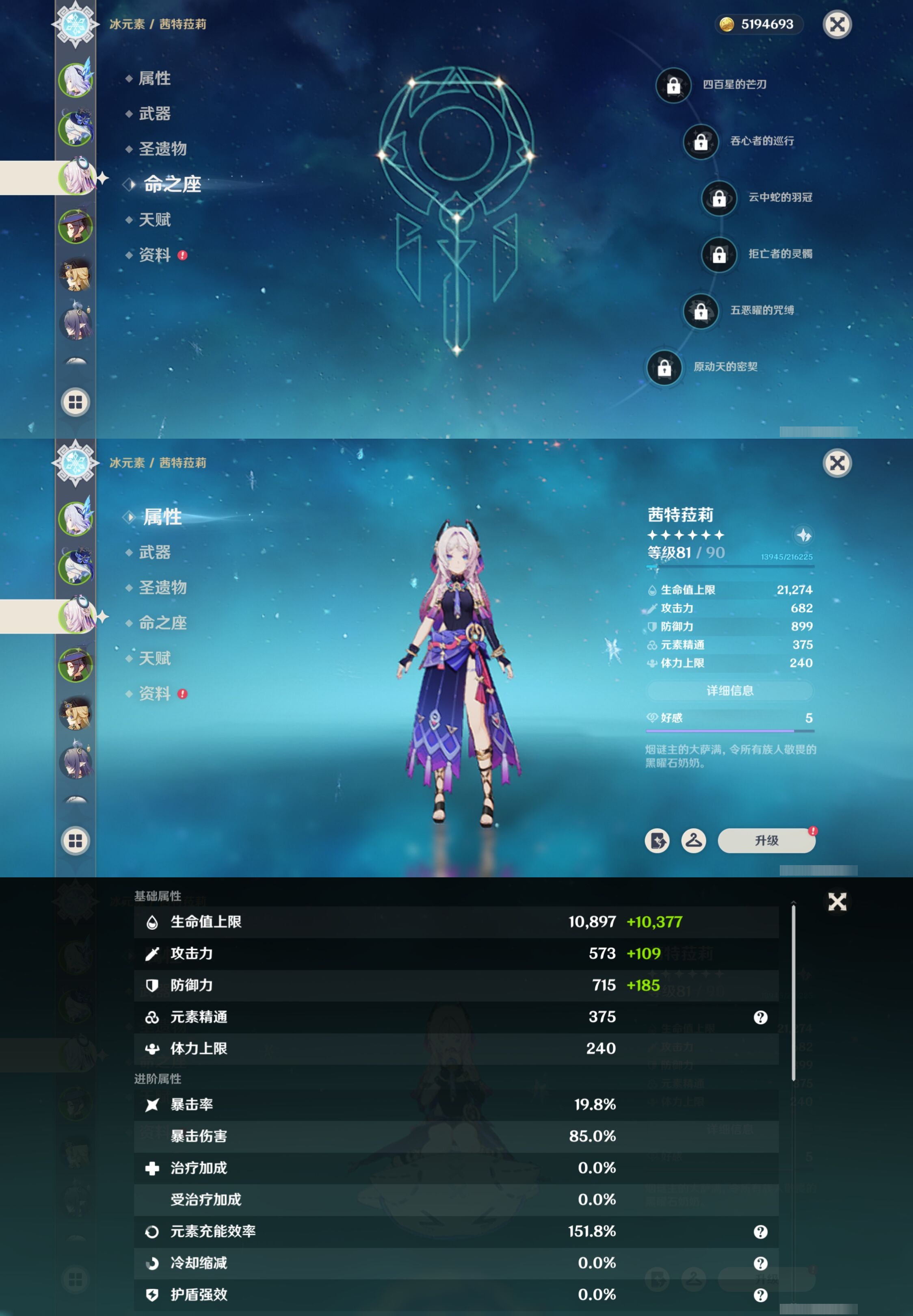 YSMK40267原神账号详情图11