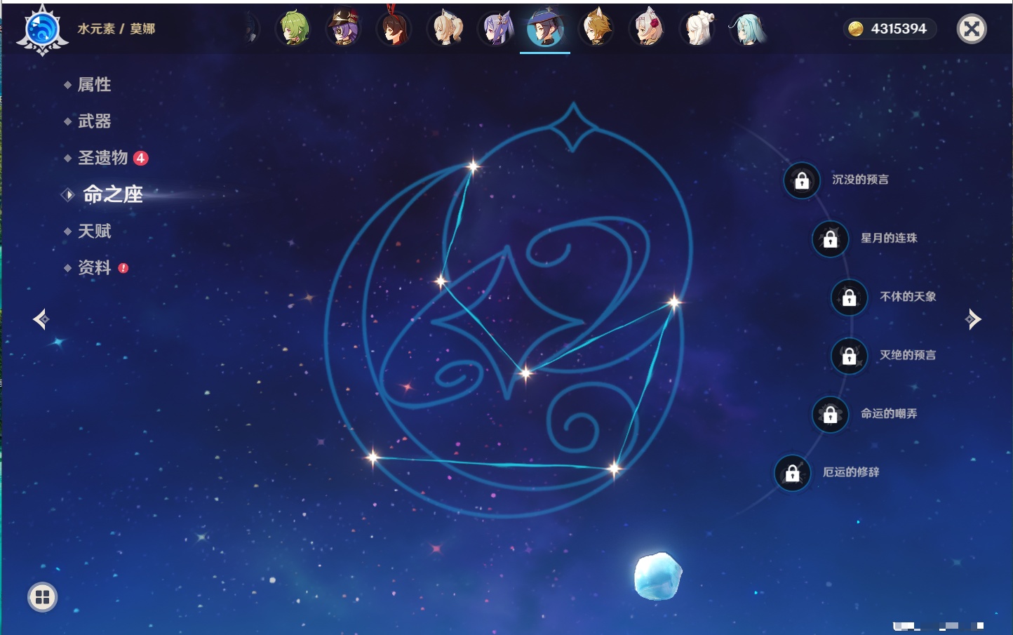 YSMK40261原神账号详情图42