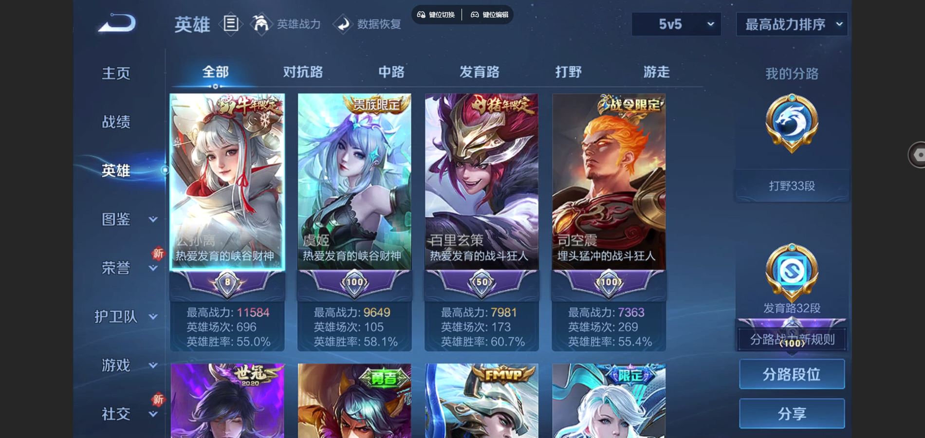 WZCMW428321王者荣耀账号详情图3 WZCMW428321王者荣耀账号详情图3