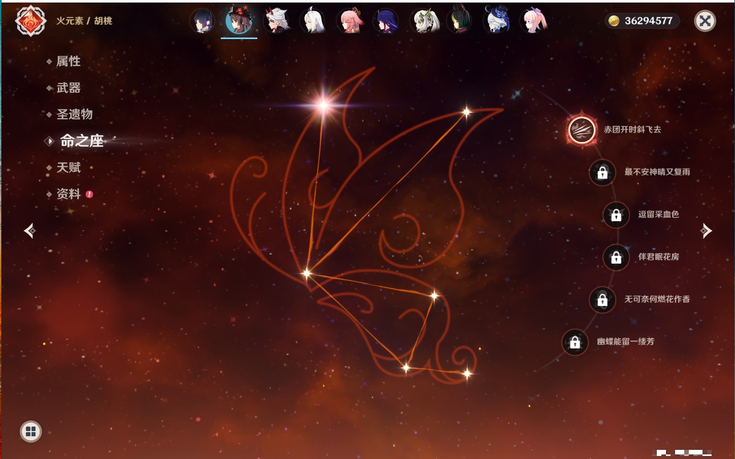 YSMK40269原神账号详情图14