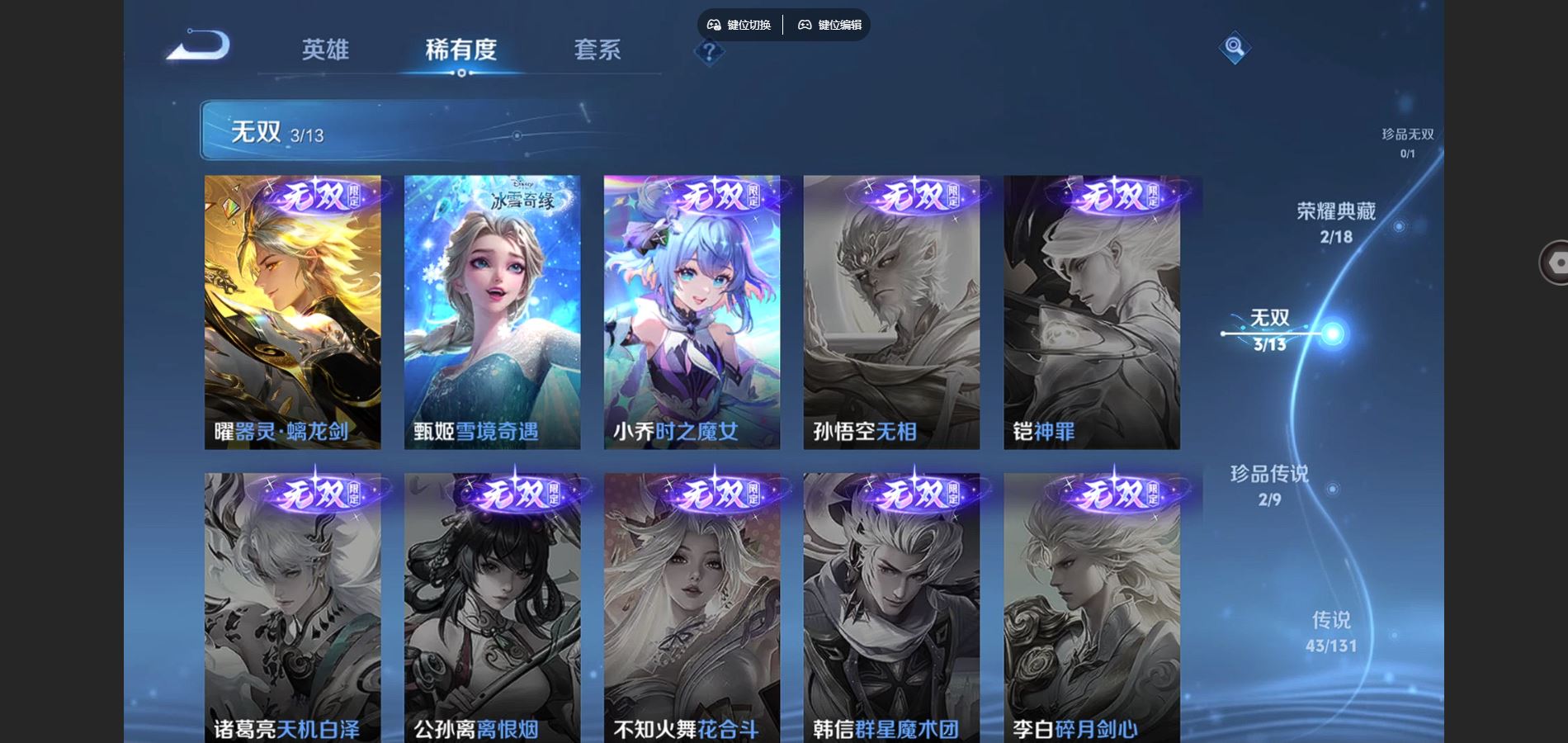 WZCMW428353王者荣耀账号详情图7