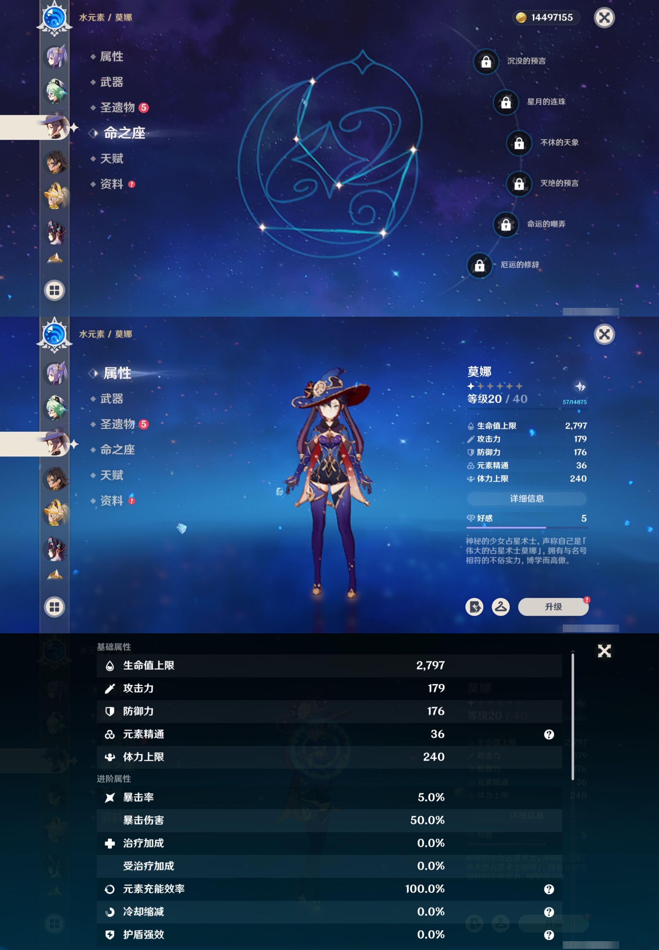 YSMK40271原神账号详情图94