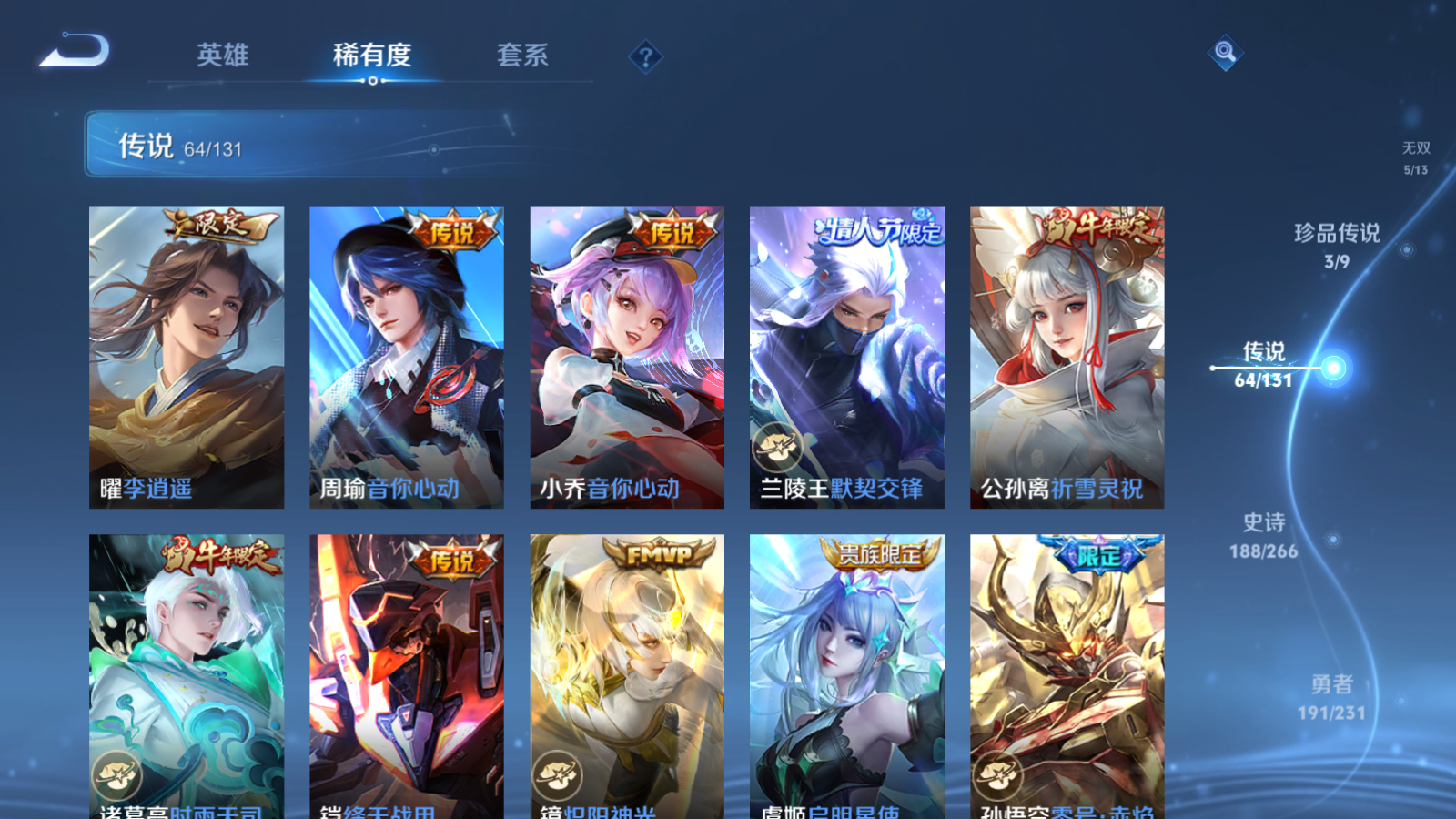 WZCMW428458王者荣耀账号详情图13 WZCMW428458王者荣耀账号详情图13