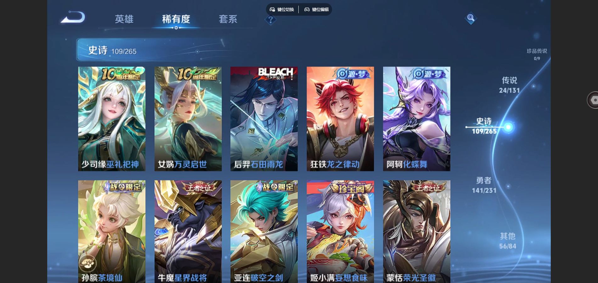 WZCMW428298王者荣耀账号详情图10