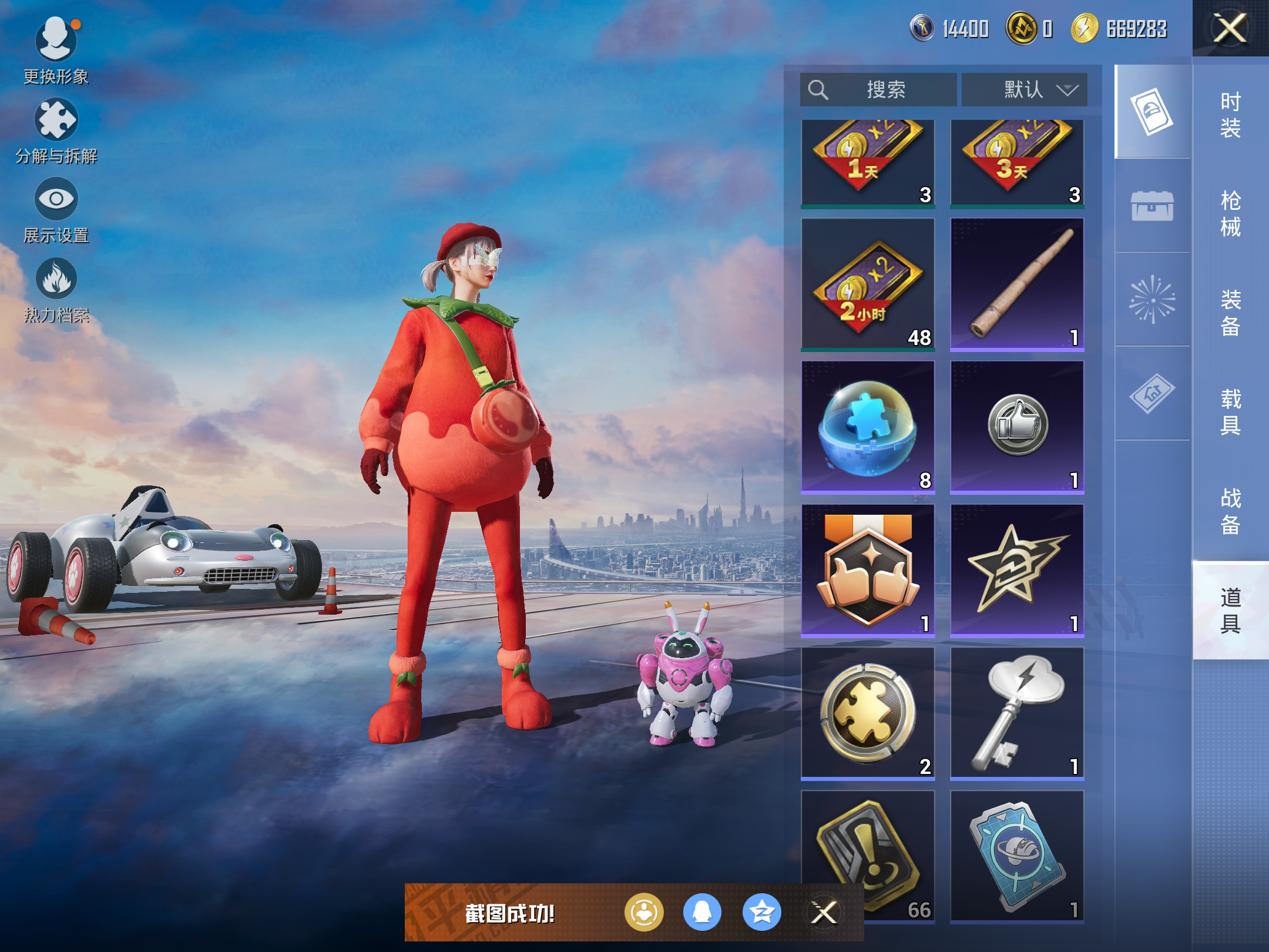 HPCMW416372和平精英账号详情图13