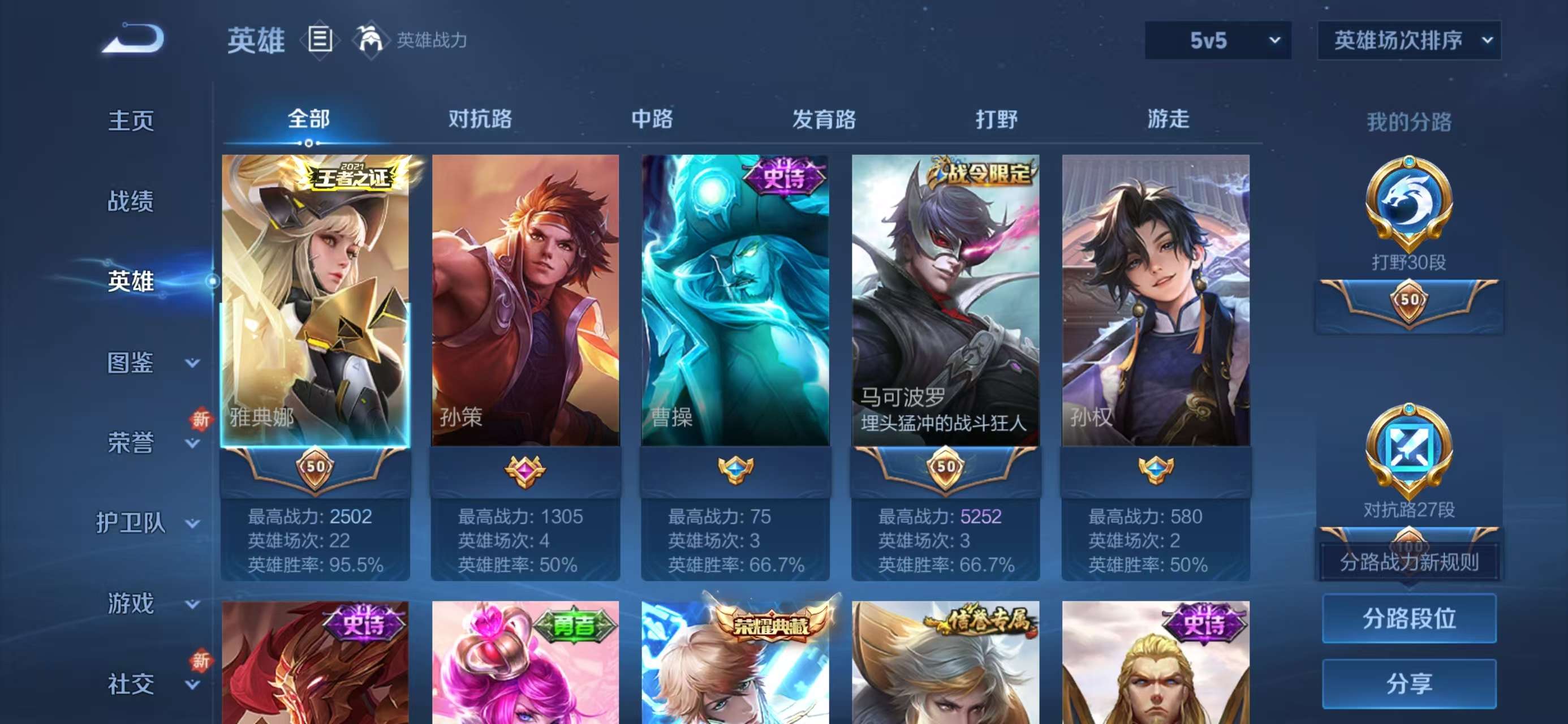 WZCMW416529王者荣耀账号详情图4 WZCMW416529王者荣耀账号详情图4