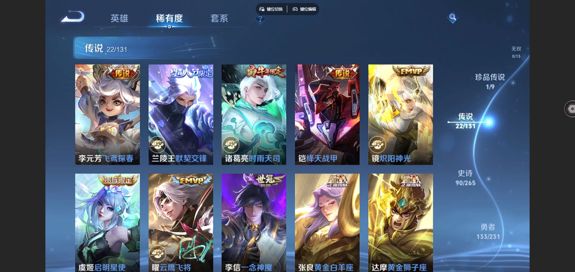 WZCMW428338王者荣耀账号详情图8