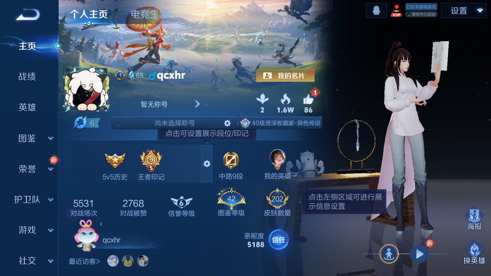 WZCMW428460王者荣耀账号详情图2