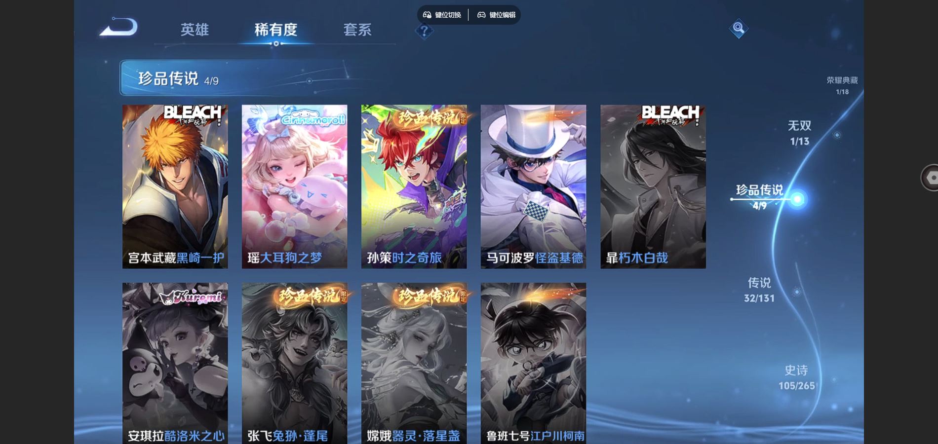 WZCMW428295王者荣耀账号详情图12