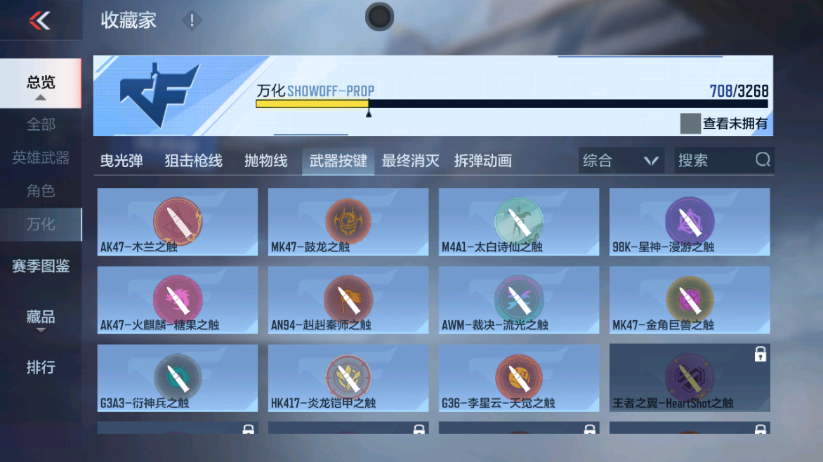 CFMFFWY42292枪战王者账号详情图35