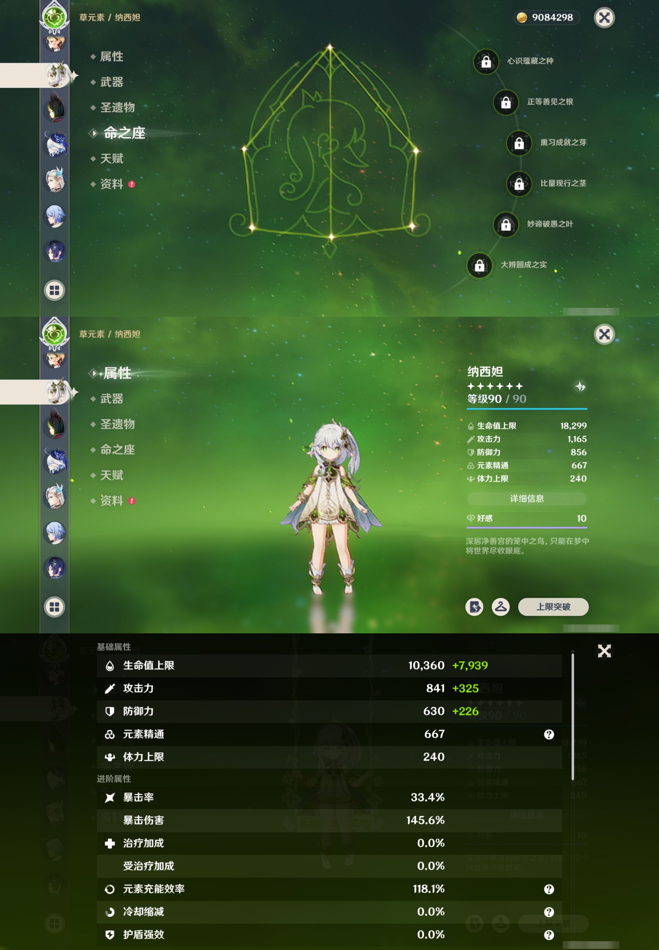 YSMK40271原神账号详情图21