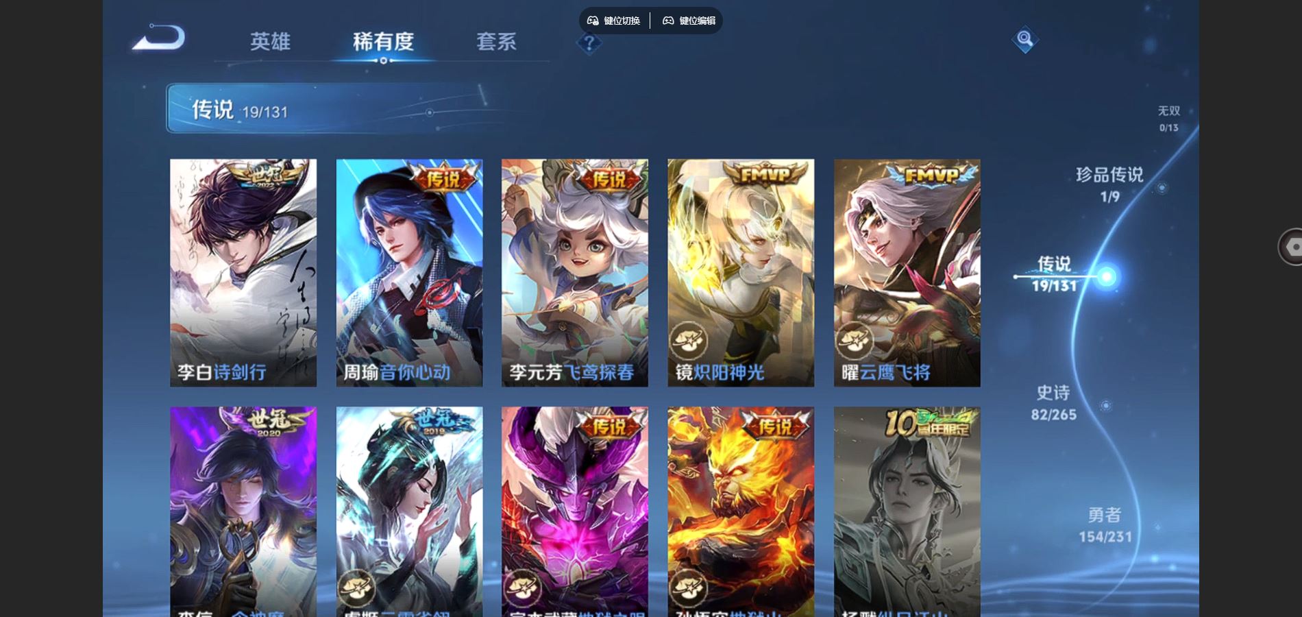 WZCMW428337王者荣耀账号详情图8