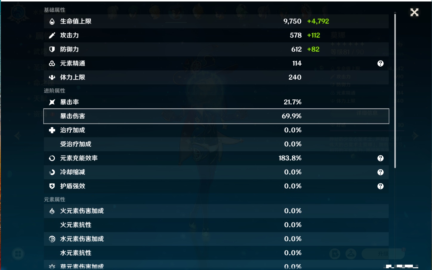 YSMK40269原神账号详情图40