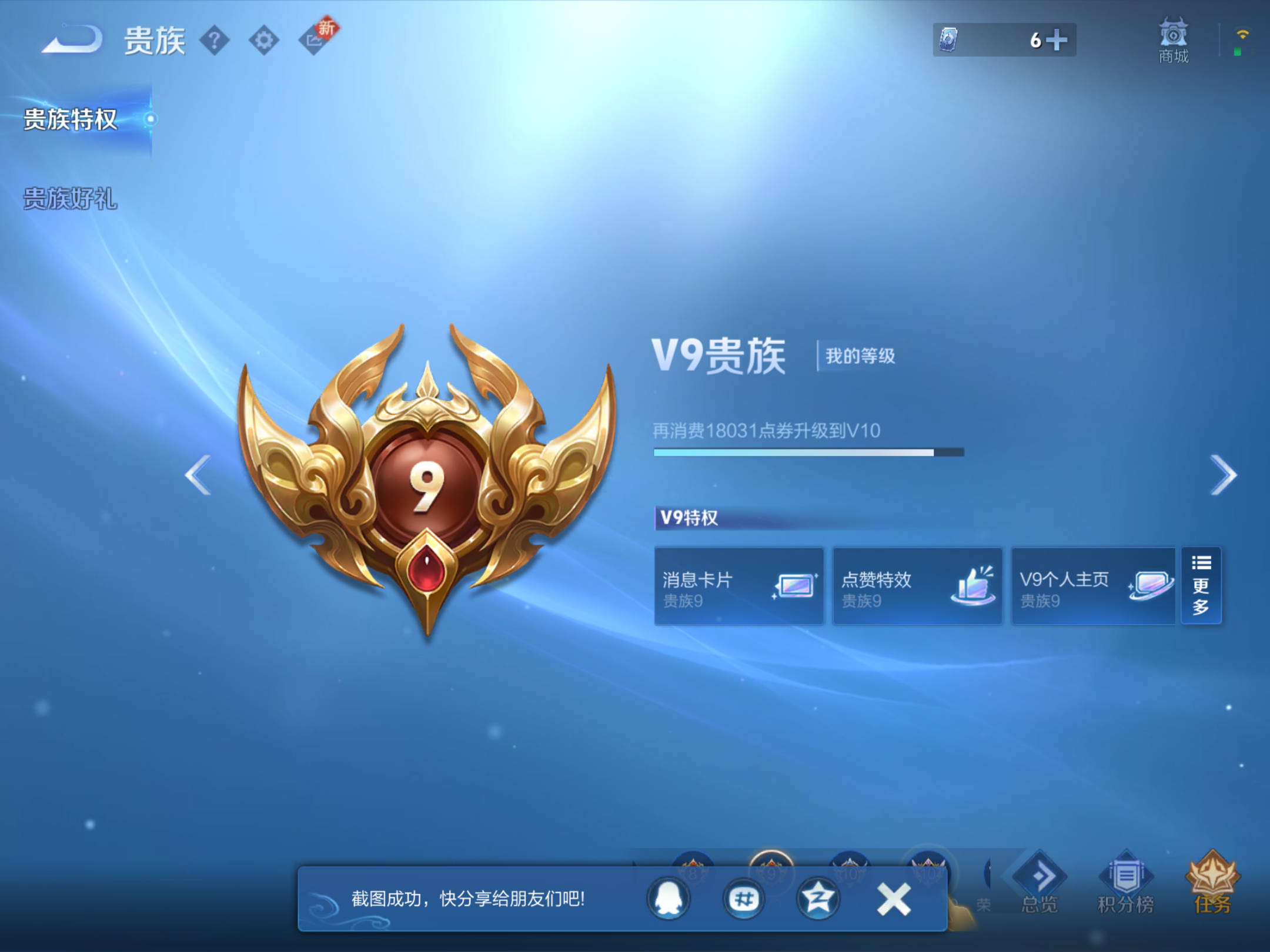 WZCMW428455王者荣耀账号详情图25