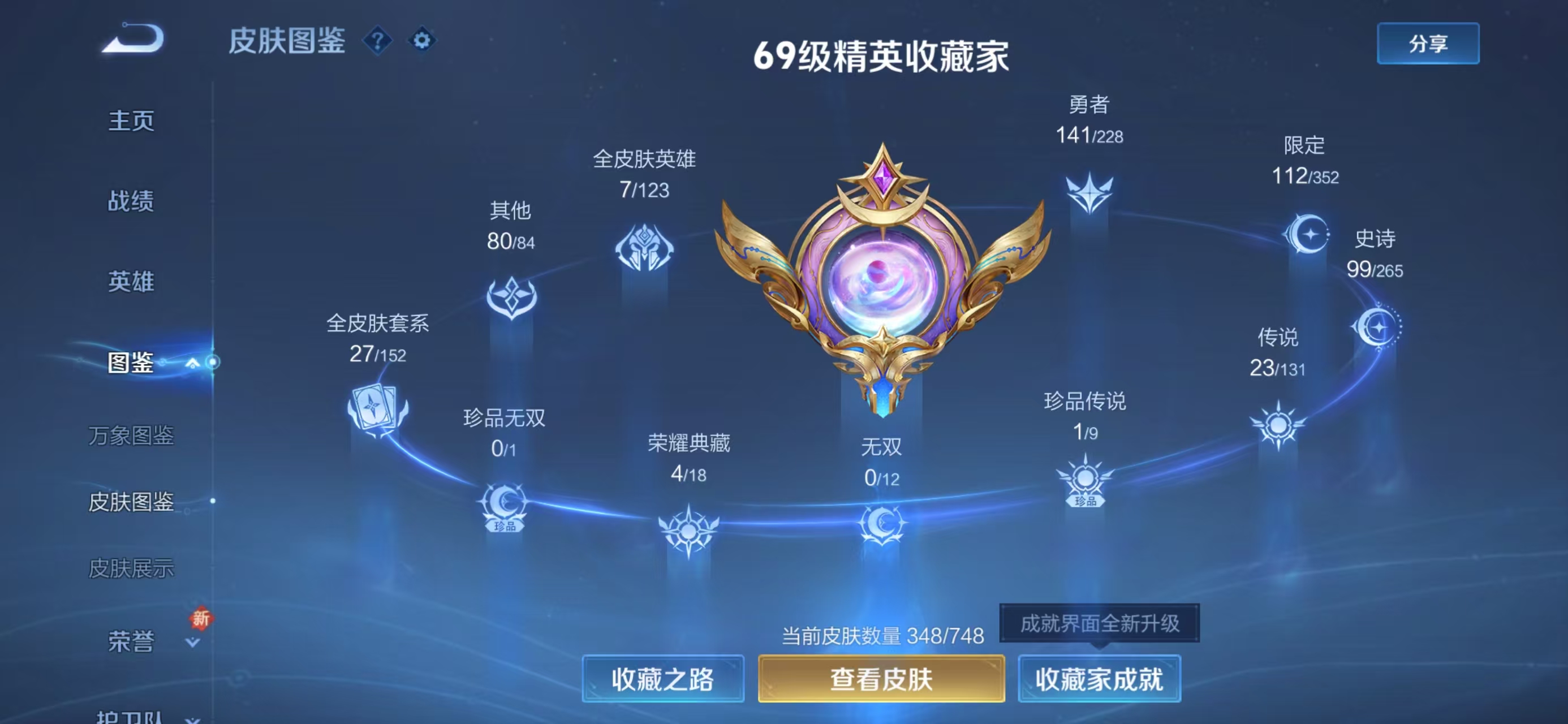 WZCMW416532王者荣耀账号详情图5 WZCMW416532王者荣耀账号详情图5