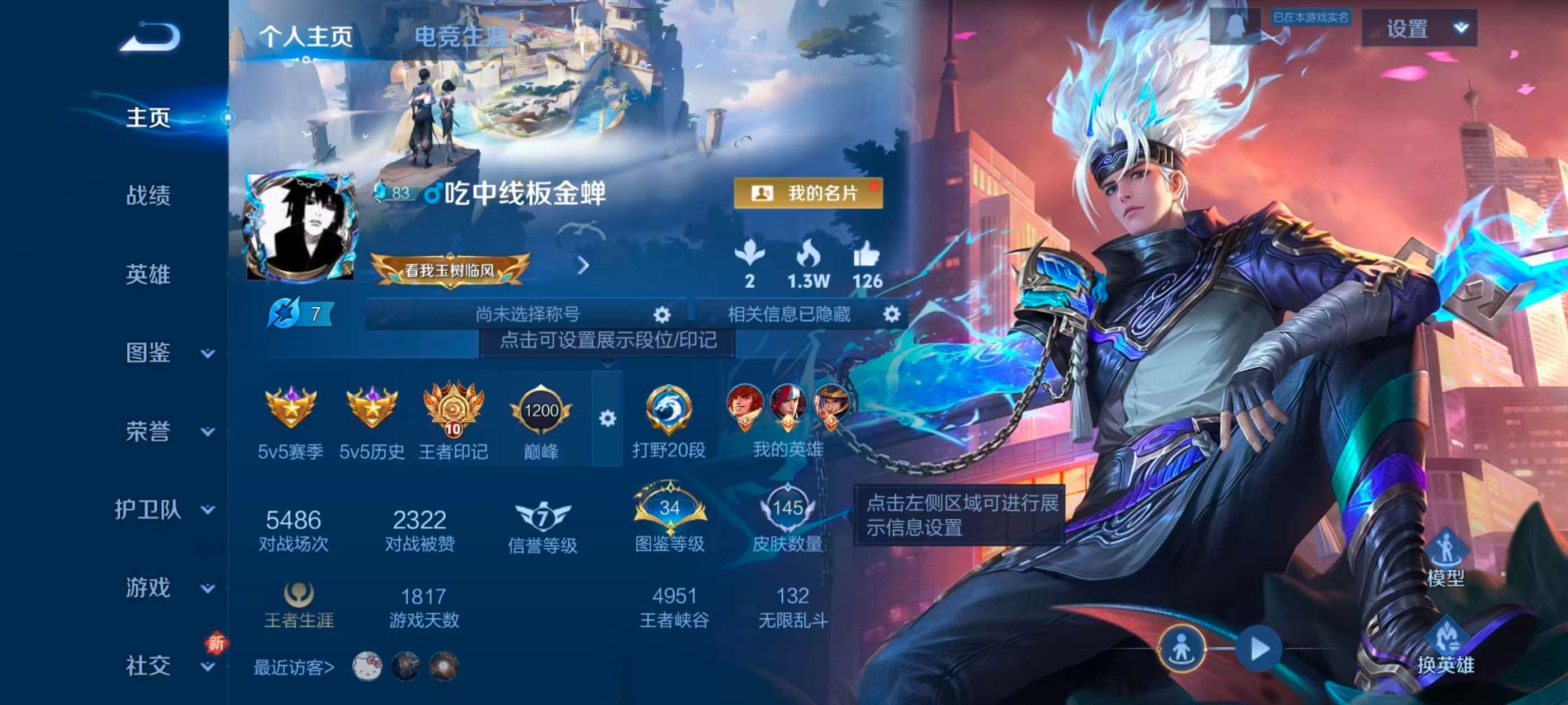 WZCMW416497王者荣耀账号详情图2