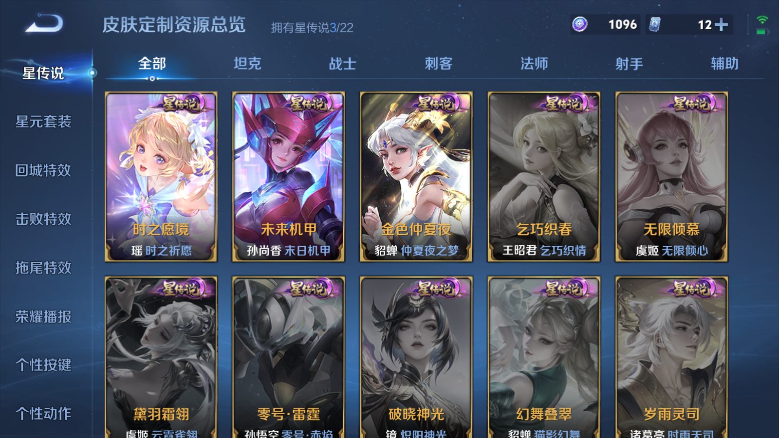 WZCMW428461王者荣耀账号详情图22 WZCMW428461王者荣耀账号详情图22