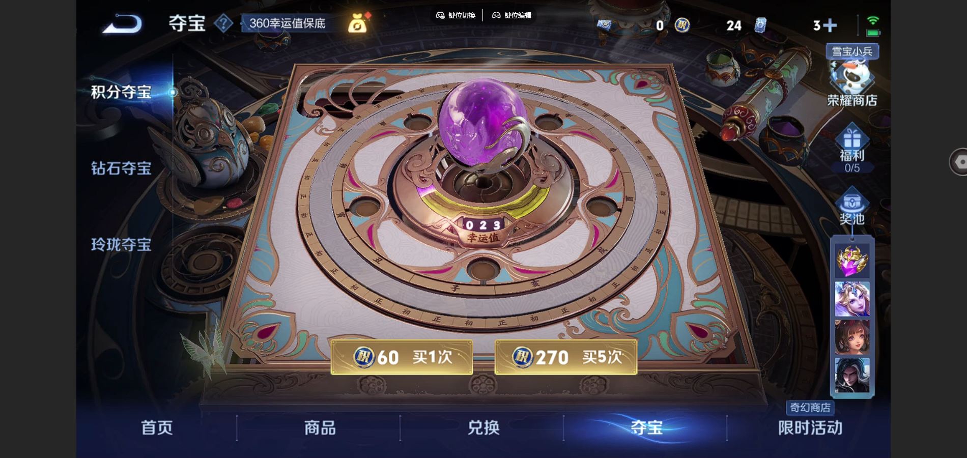 WZCMW428310王者荣耀账号详情图23 WZCMW428310王者荣耀账号详情图23