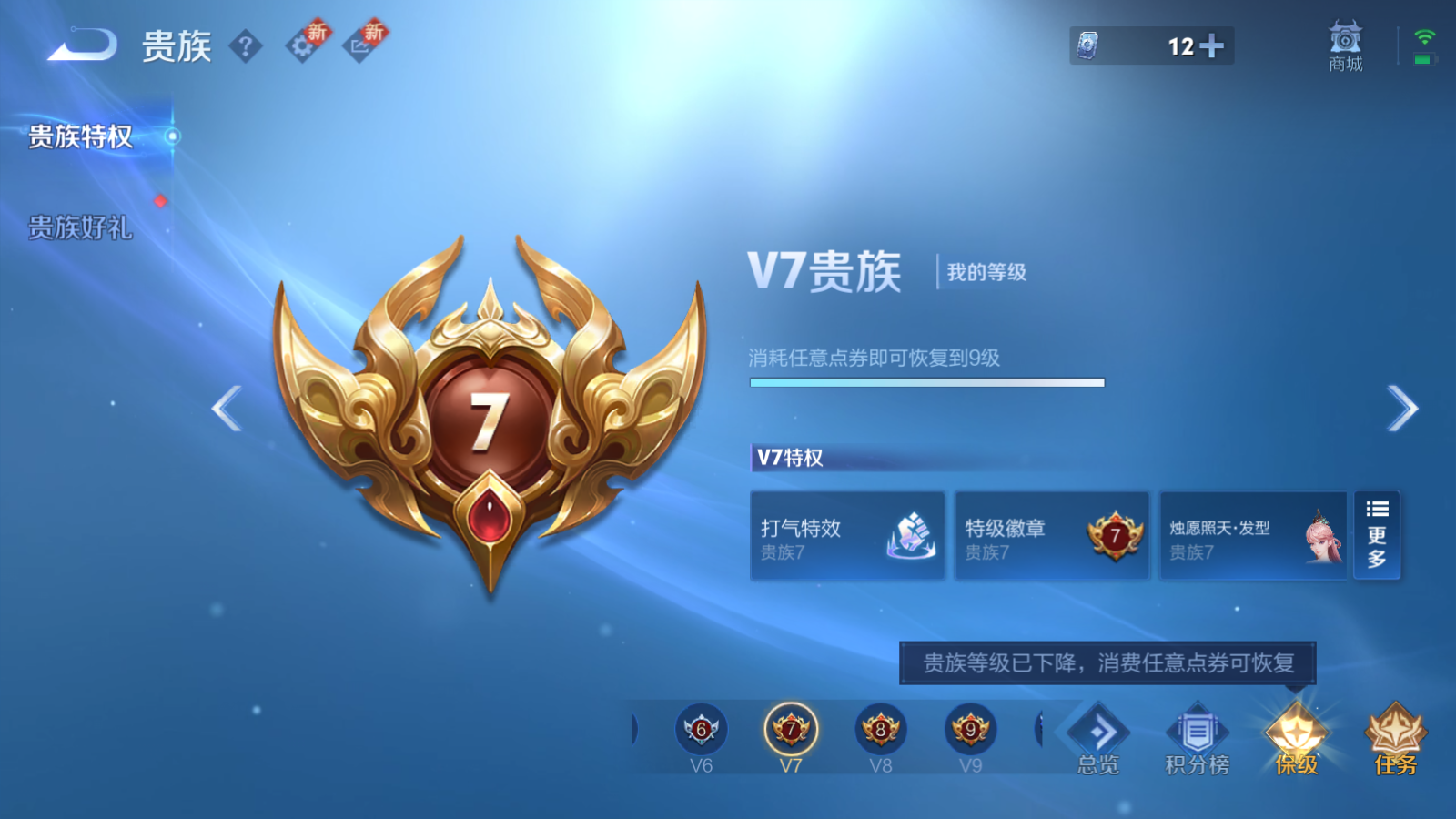 WZCMW428461王者荣耀账号详情图23 WZCMW428461王者荣耀账号详情图23