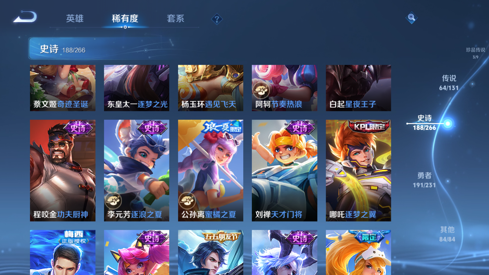 WZCMW428458王者荣耀账号详情图29 WZCMW428458王者荣耀账号详情图29