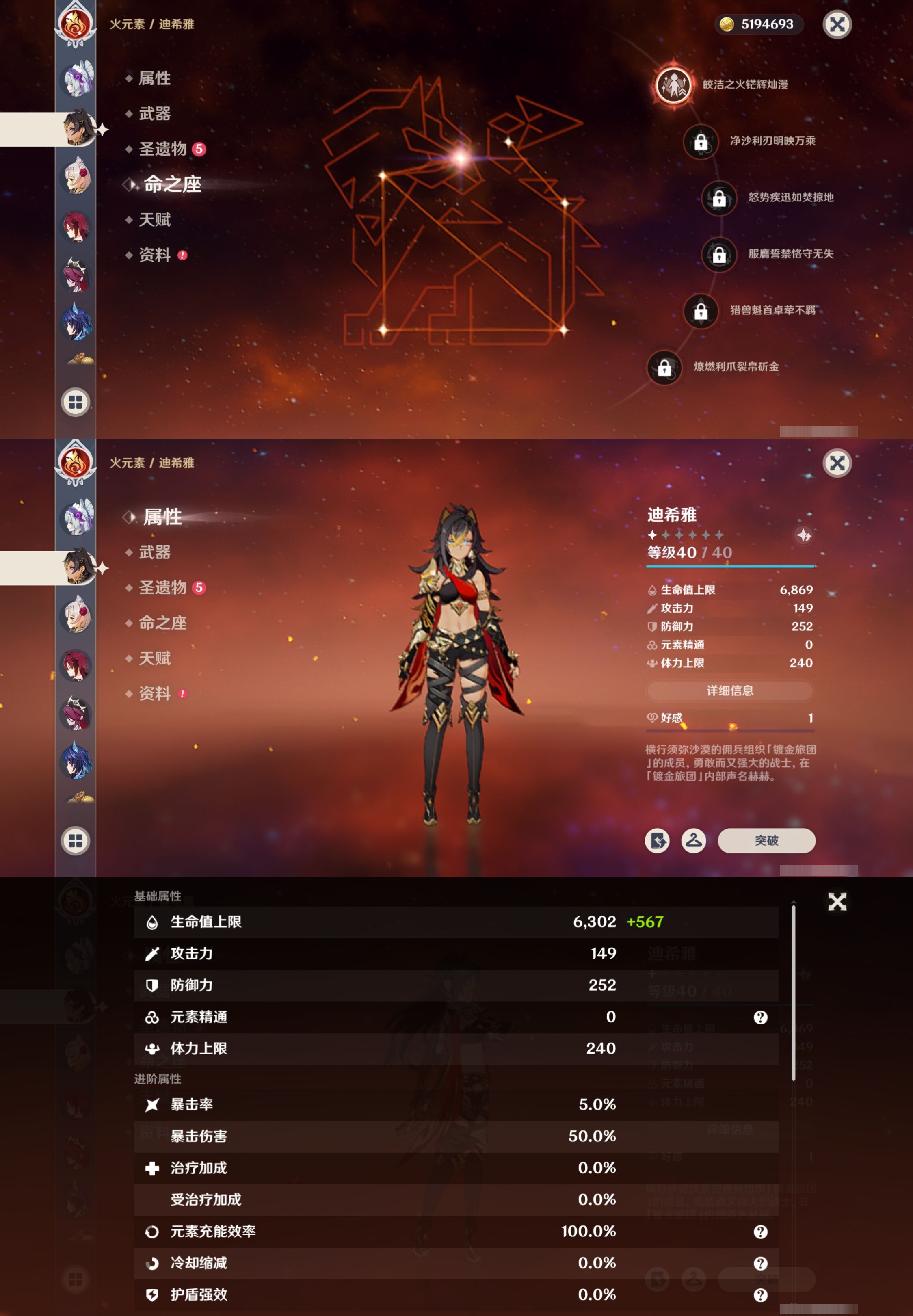 YSMK40267原神账号详情图27