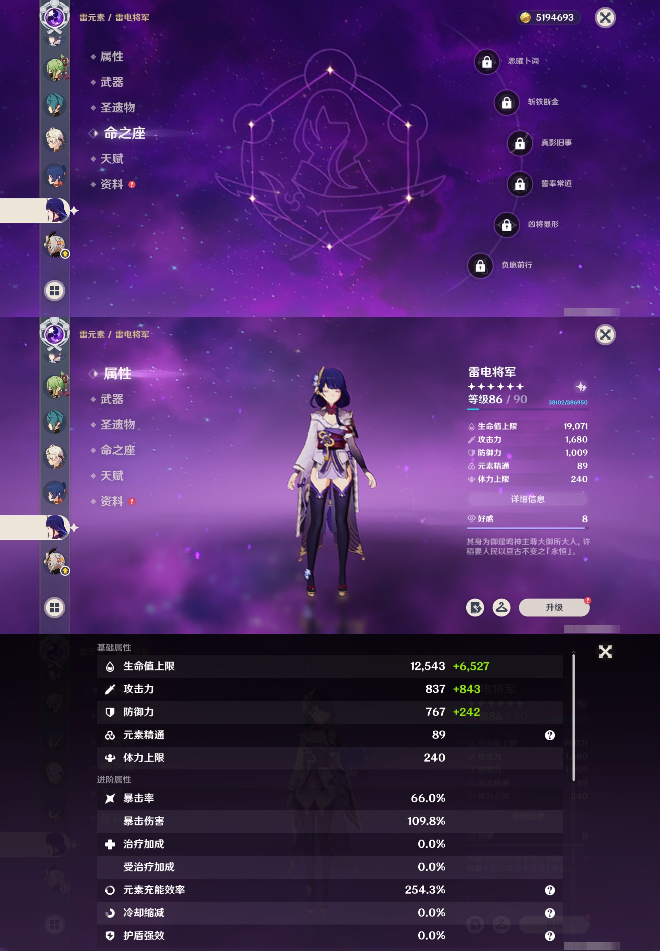 YSMK40267原神账号详情图21