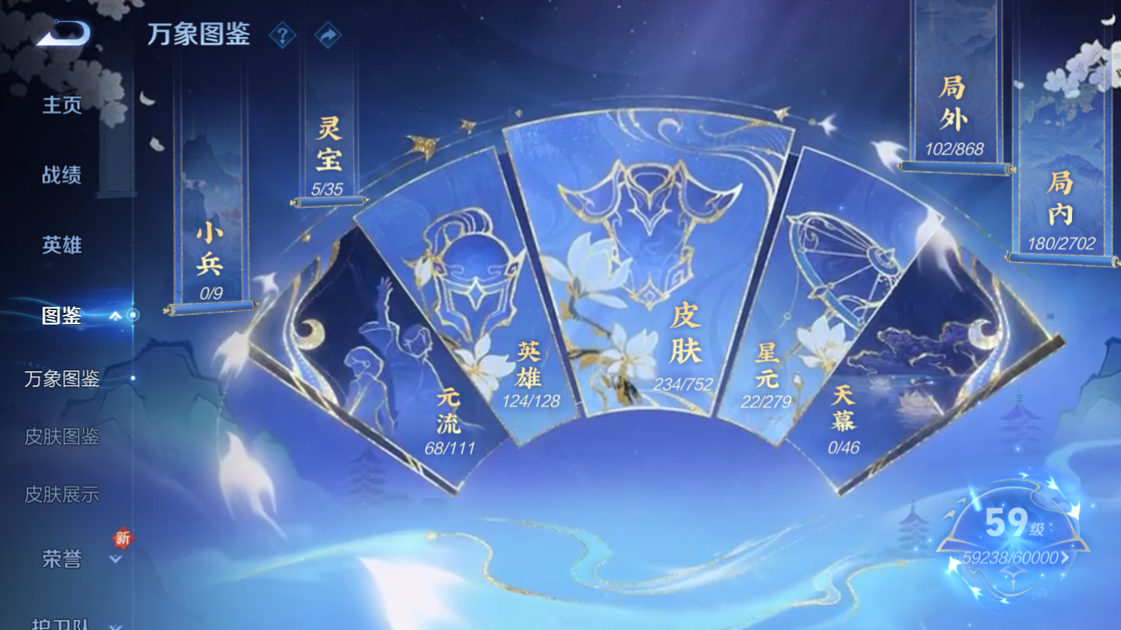 WZCMW428449王者荣耀账号详情图4