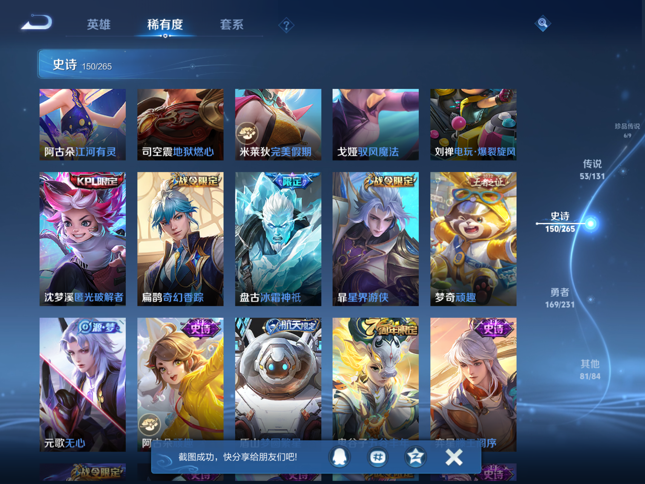 WZCMW428455王者荣耀账号详情图17