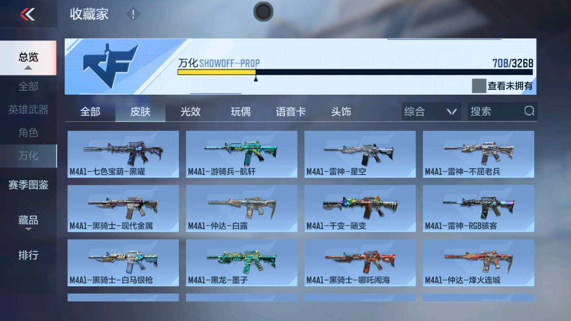 CFMFFWY42292枪战王者账号详情图12