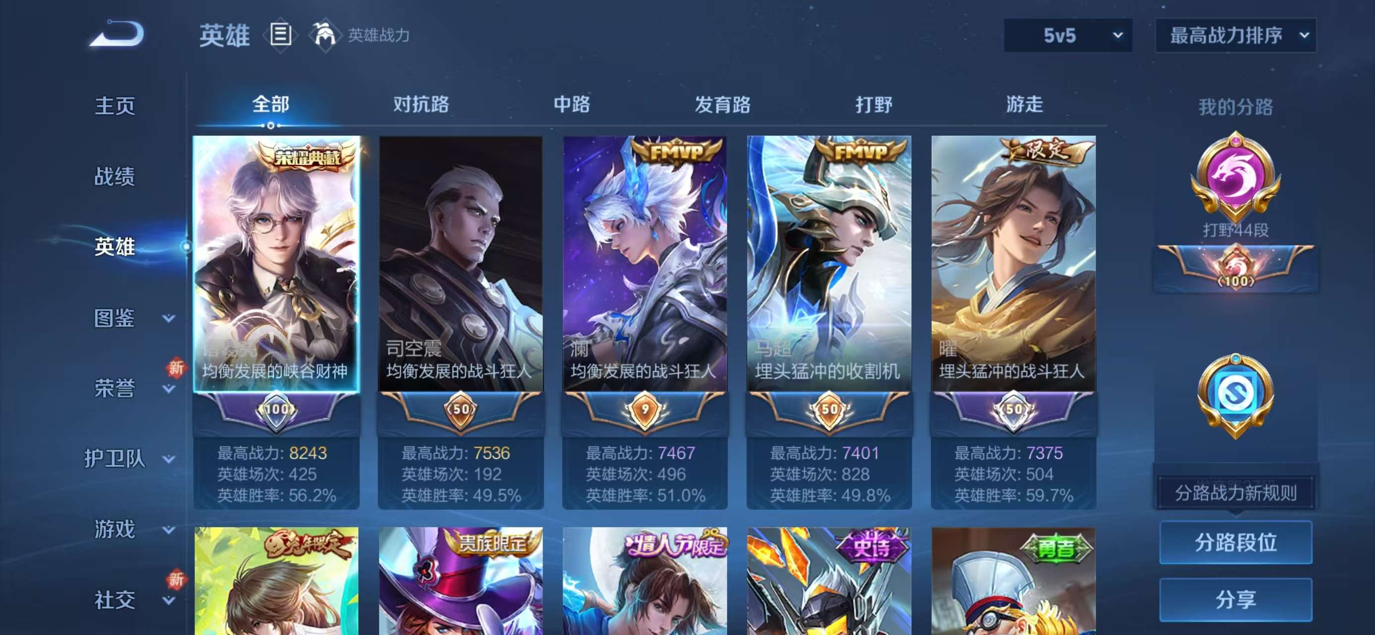 WZCMW416561王者荣耀账号详情图4