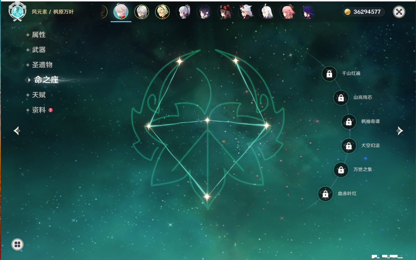 YSMK40269原神账号详情图15