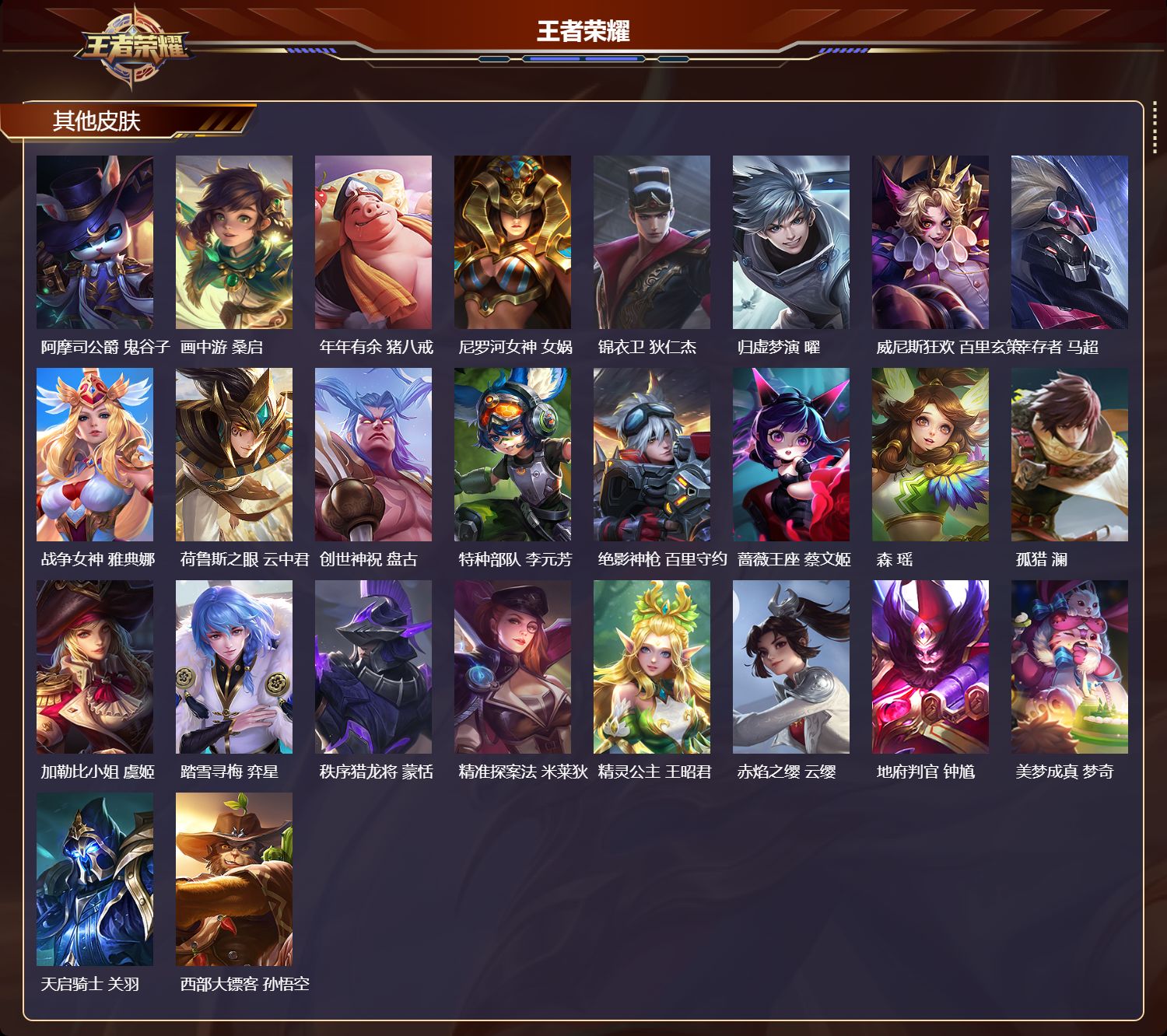 WZCMW416527王者荣耀账号详情图10