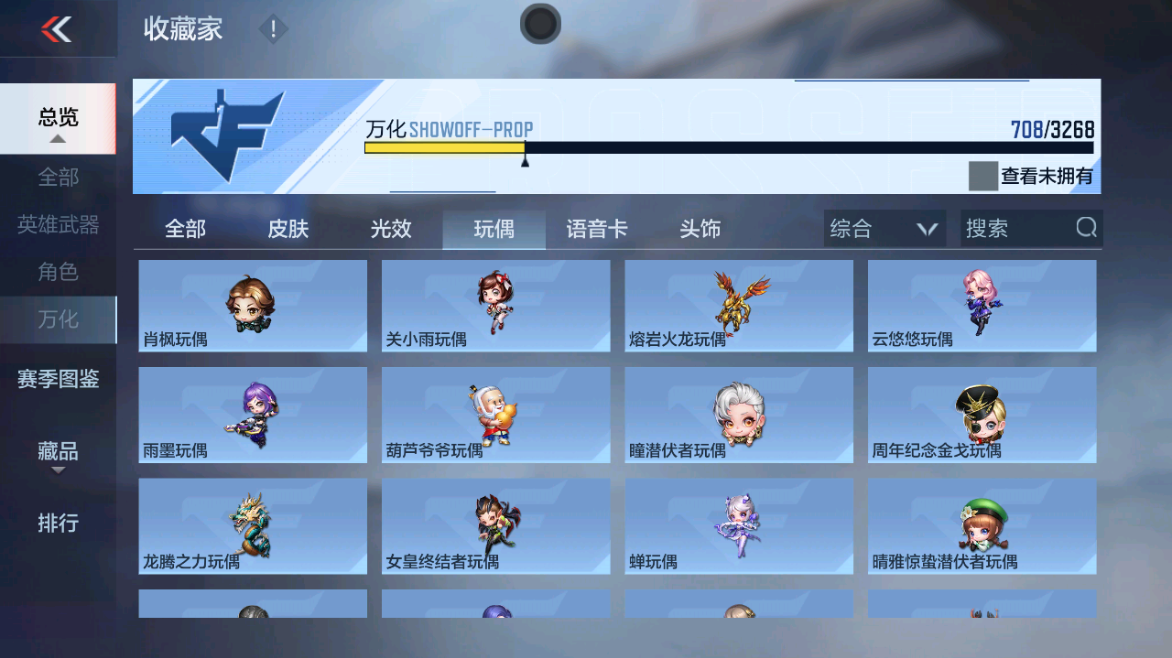 CFMFFWY42292枪战王者账号详情图23