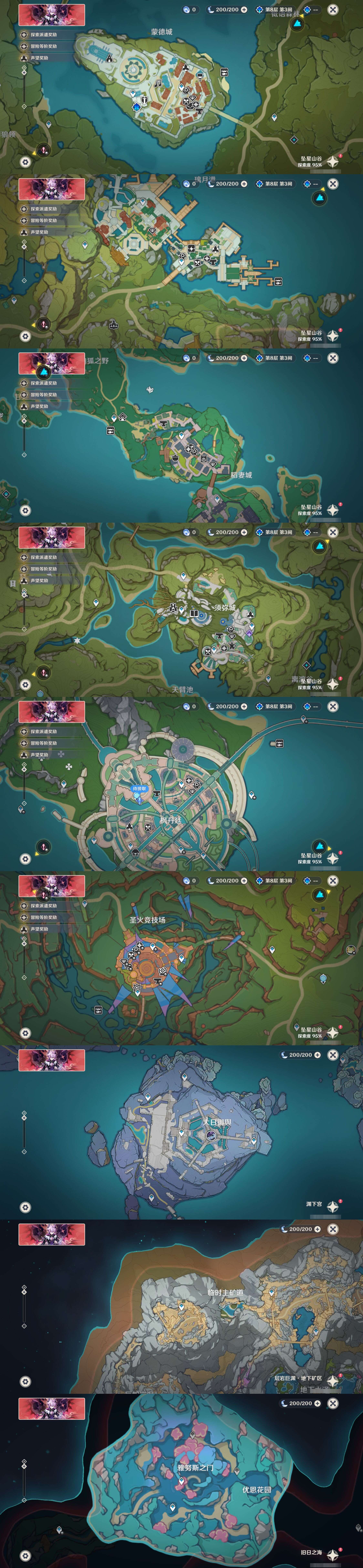 YSMK40264原神账号详情图25