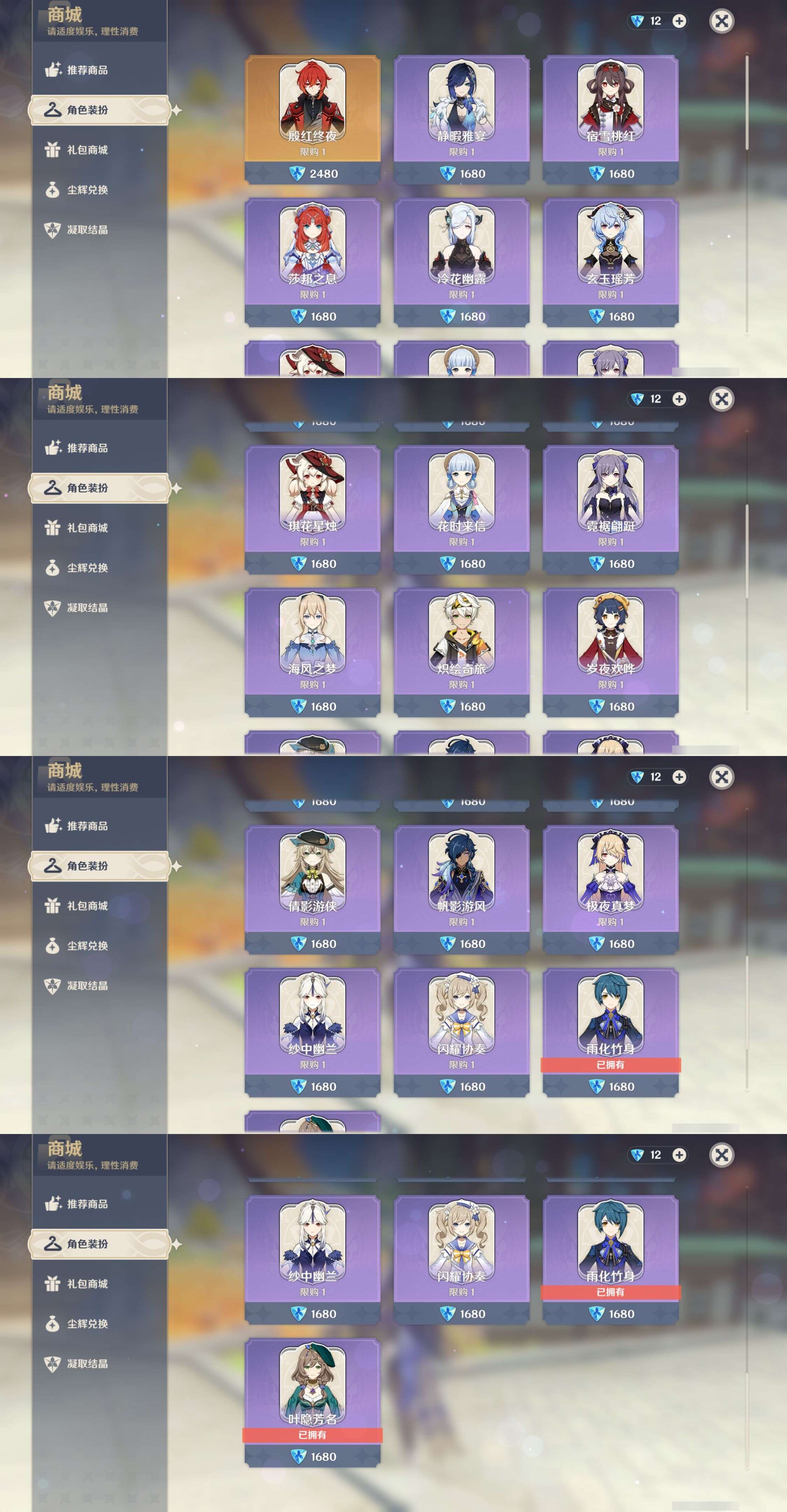 YSMK40271原神账号详情图97