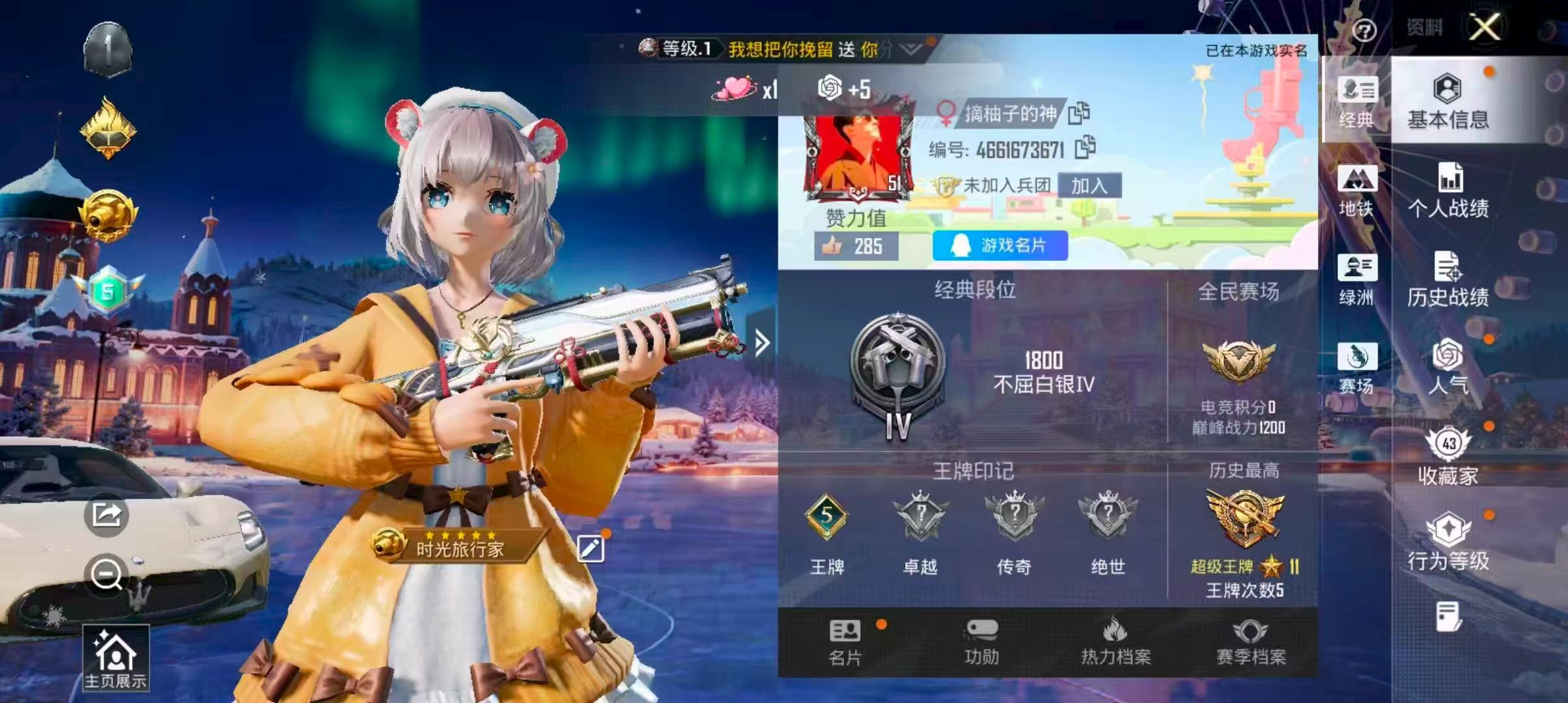 HPCMW410828和平精英账号详情图2