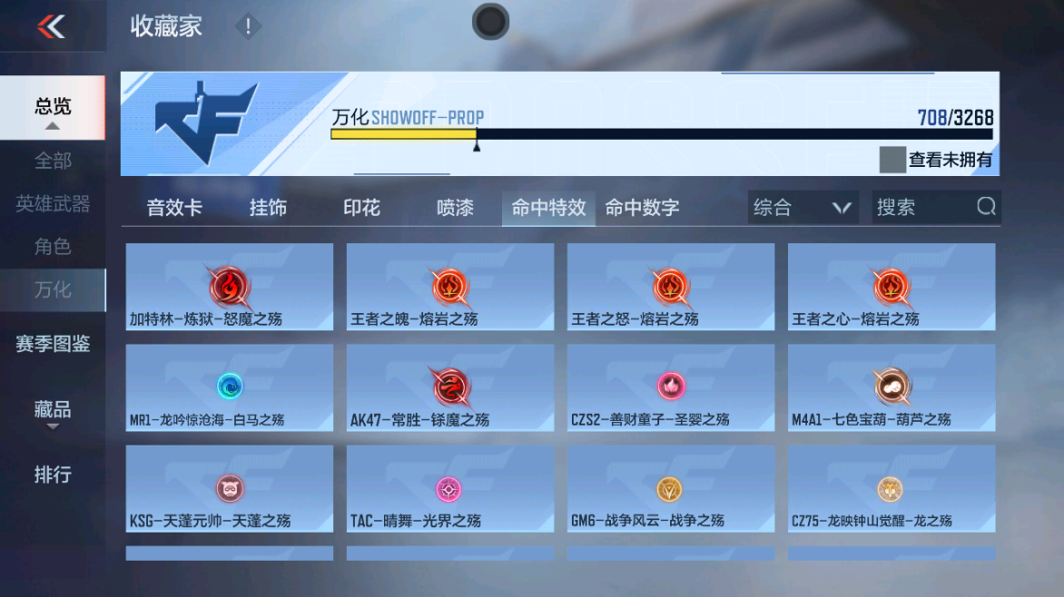 CFMFFWY42292枪战王者账号详情图28