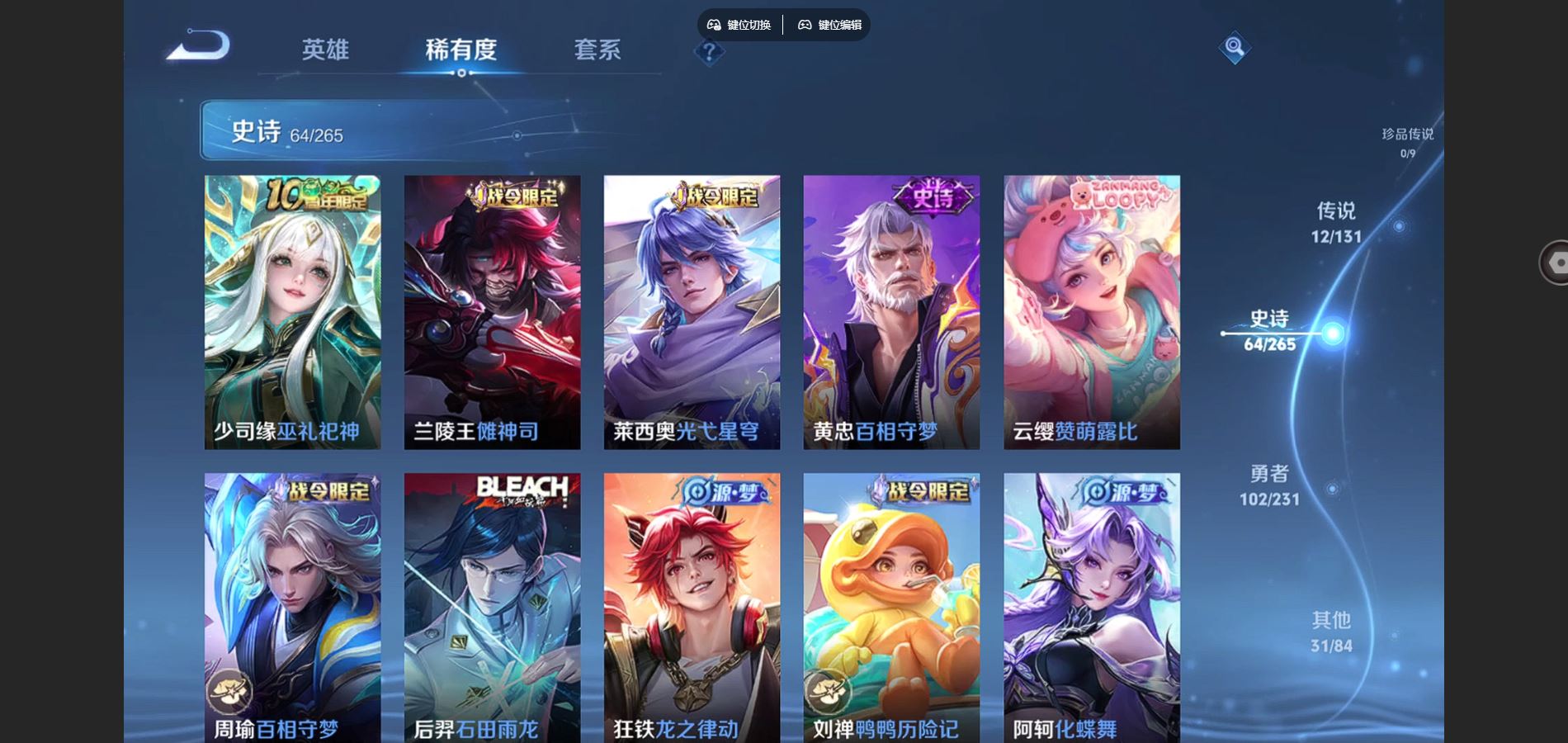 WZCMW428351王者荣耀账号详情图9