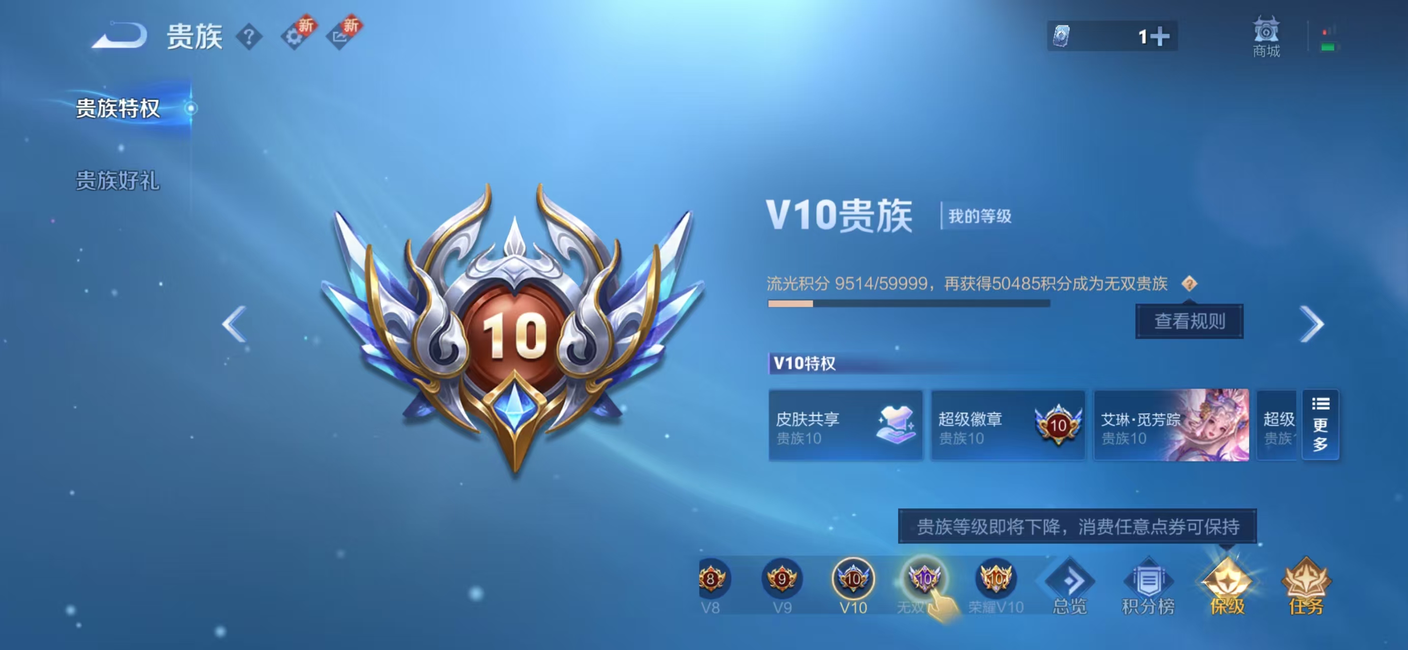 WZCMW416487王者荣耀账号详情图3 WZCMW416487王者荣耀账号详情图3