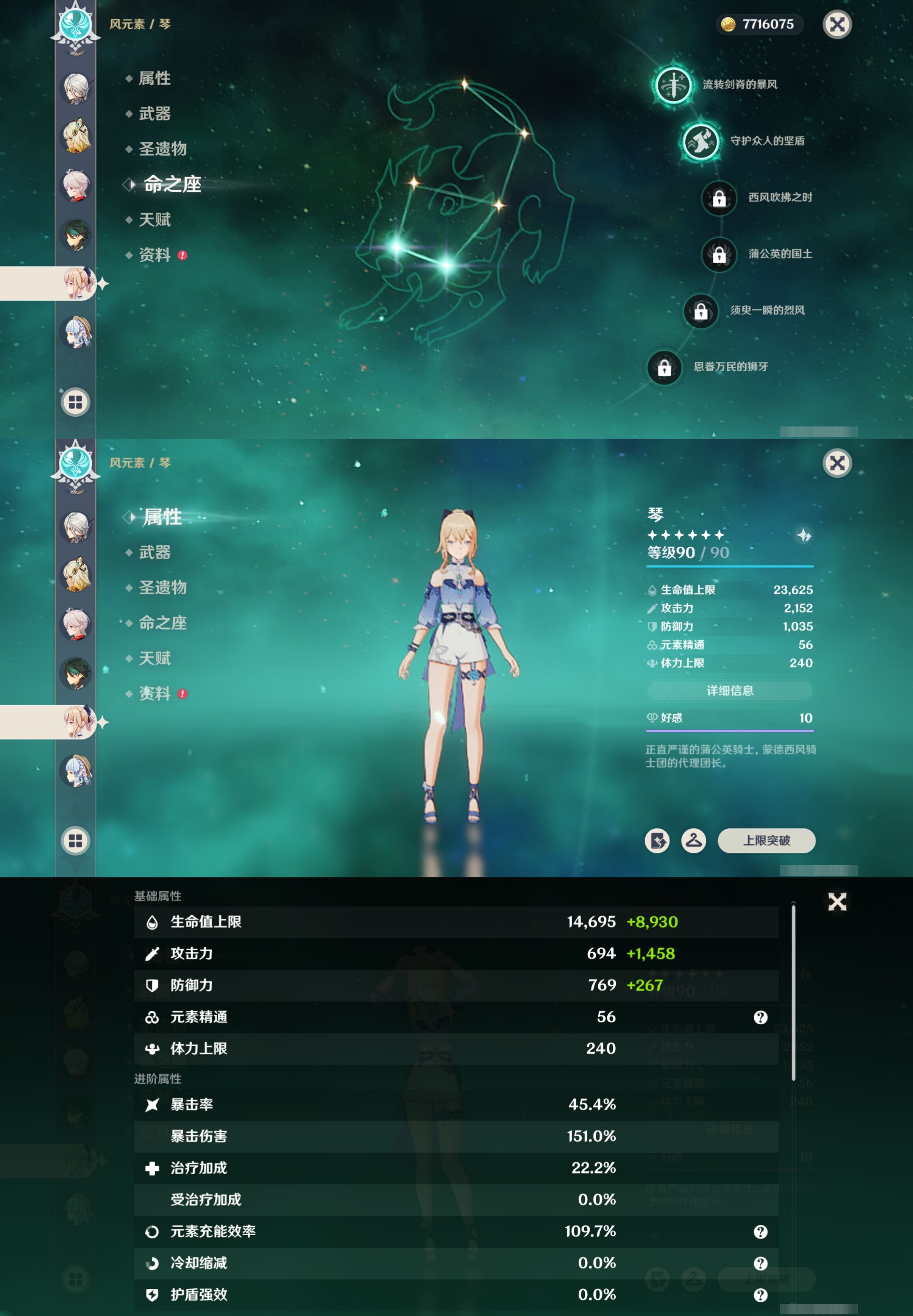 YSMK40273原神账号详情图18