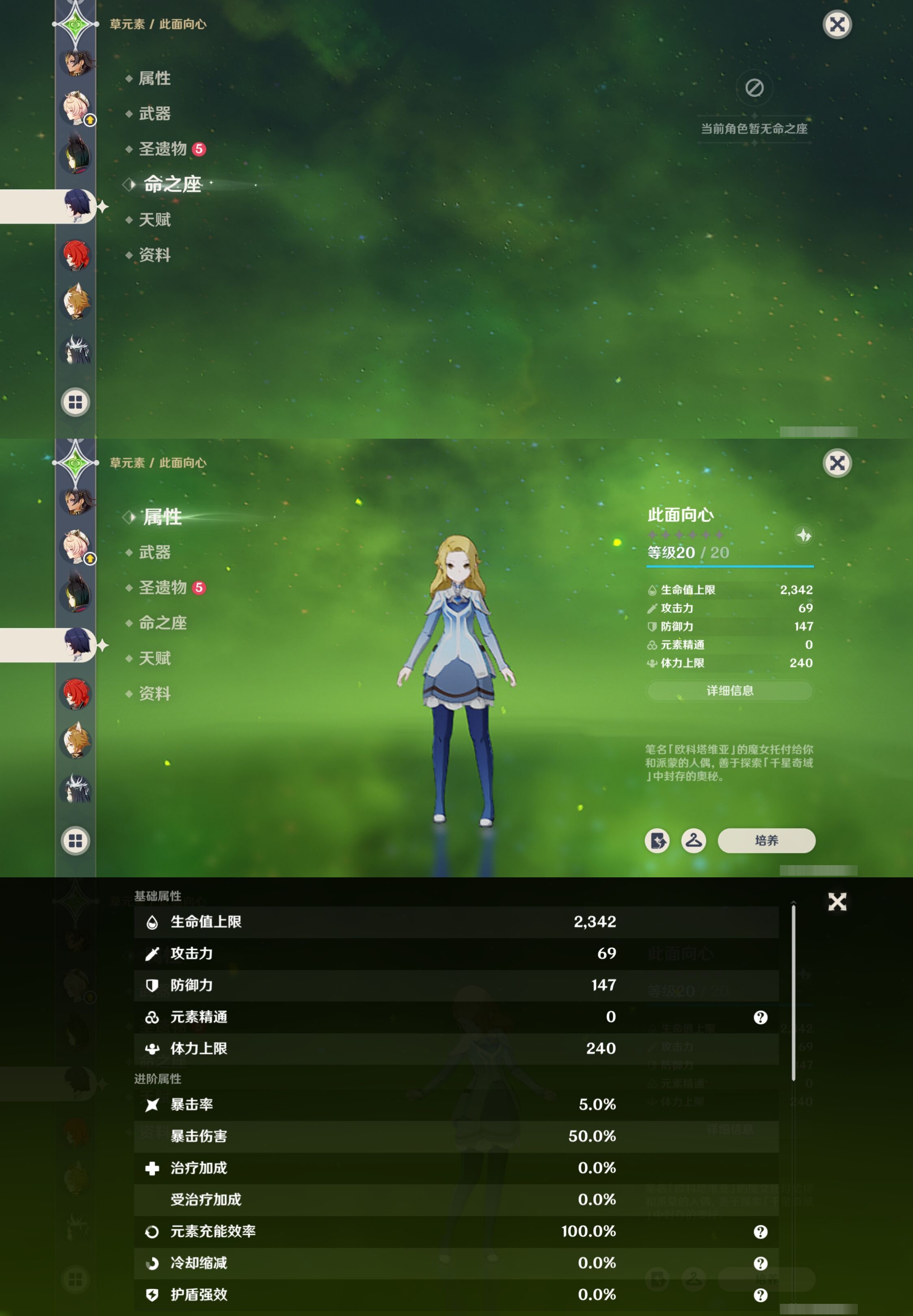 YSMK40265原神账号详情图23