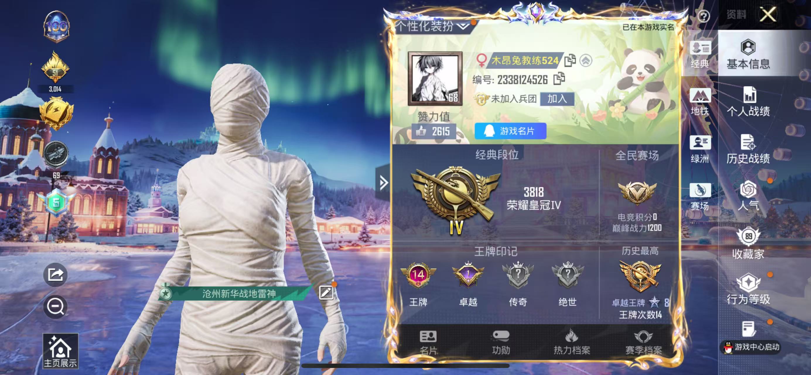 HPCMW410746和平精英账号详情图2 HPCMW410746和平精英账号详情图2