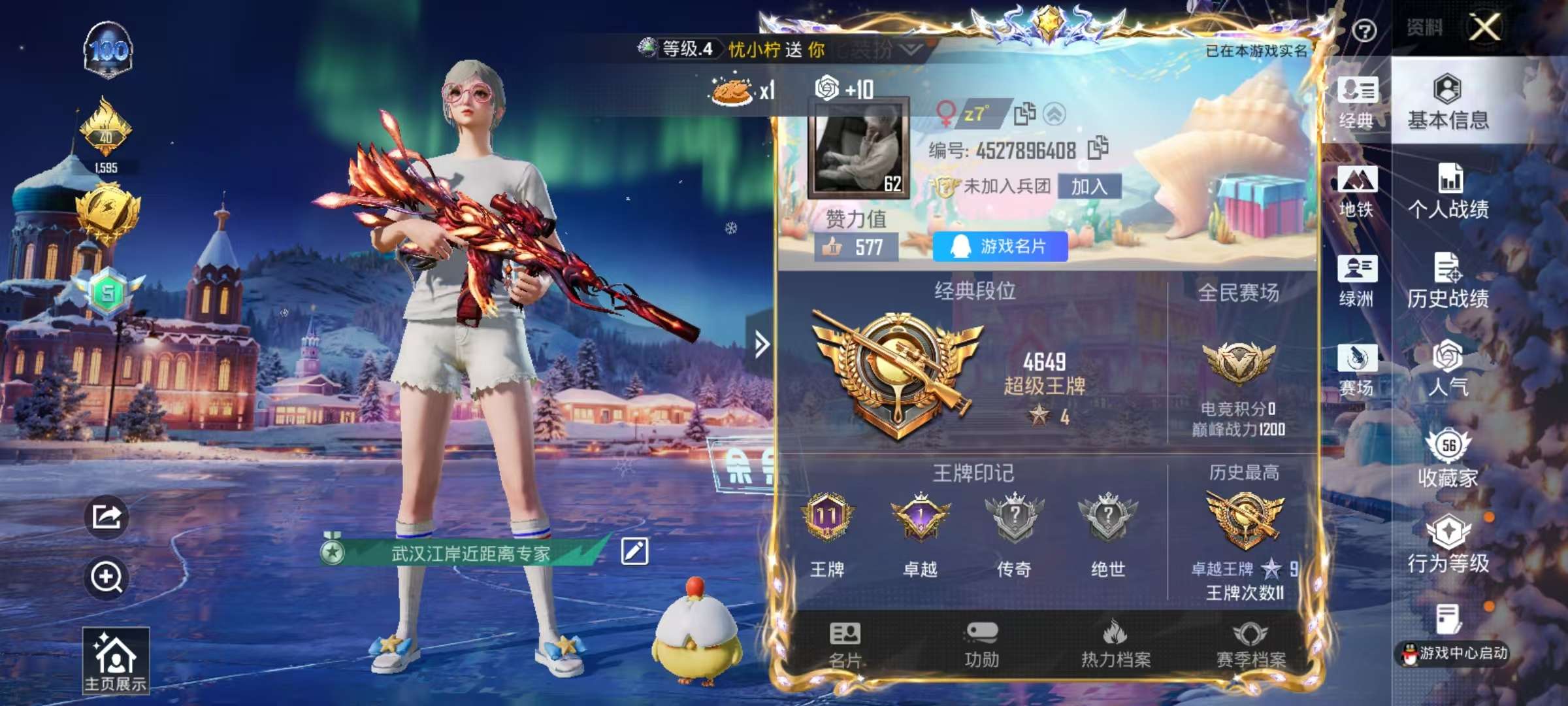 HPSJ412366和平精英账号详情图2 HPSJ412366和平精英账号详情图2