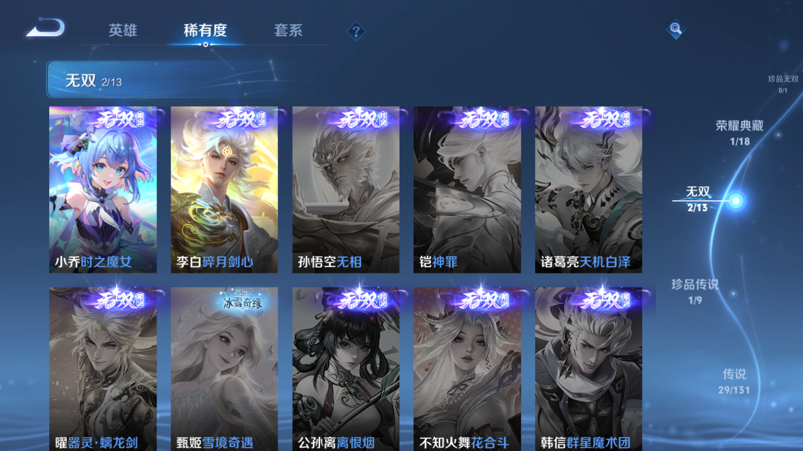 WZCMW428445王者荣耀账号详情图7