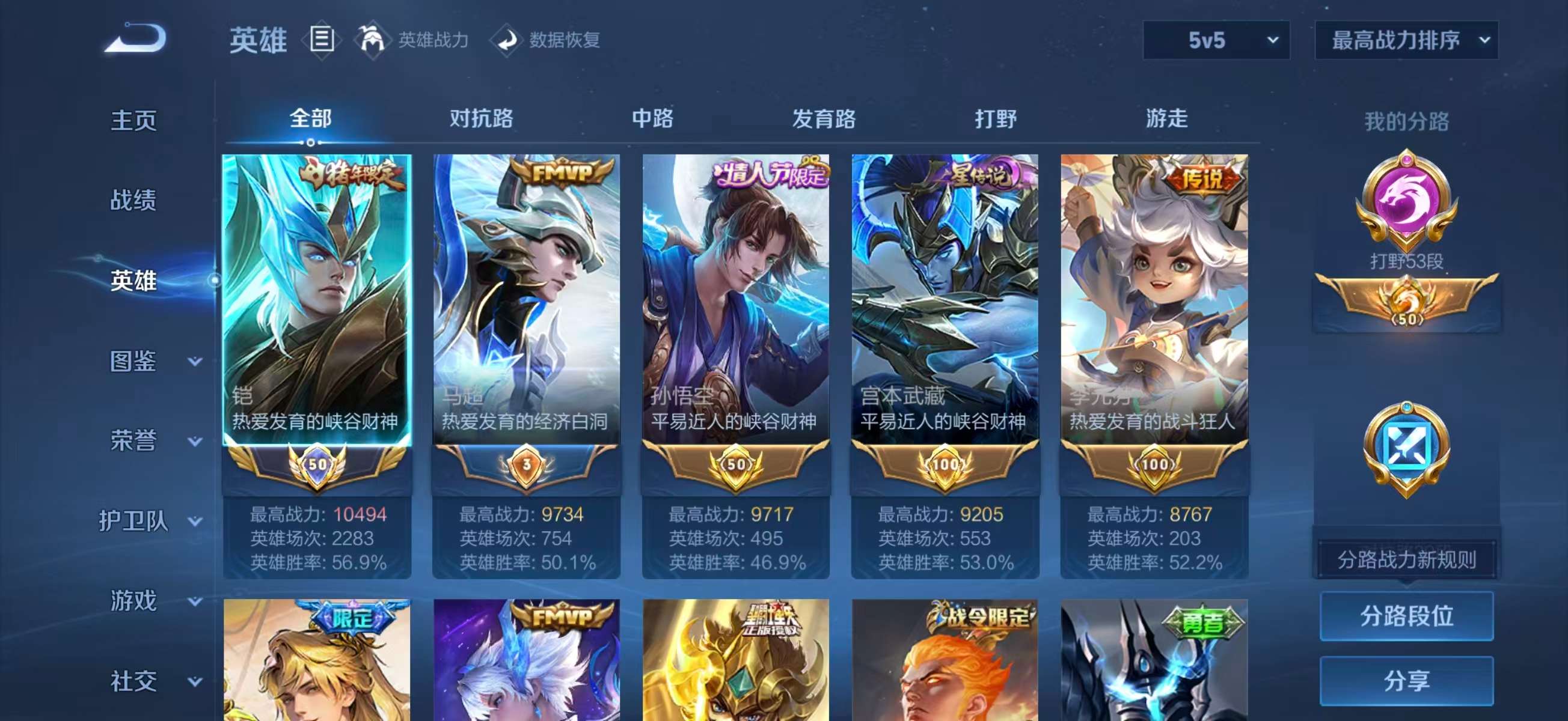 WZCMW416521王者荣耀账号详情图5