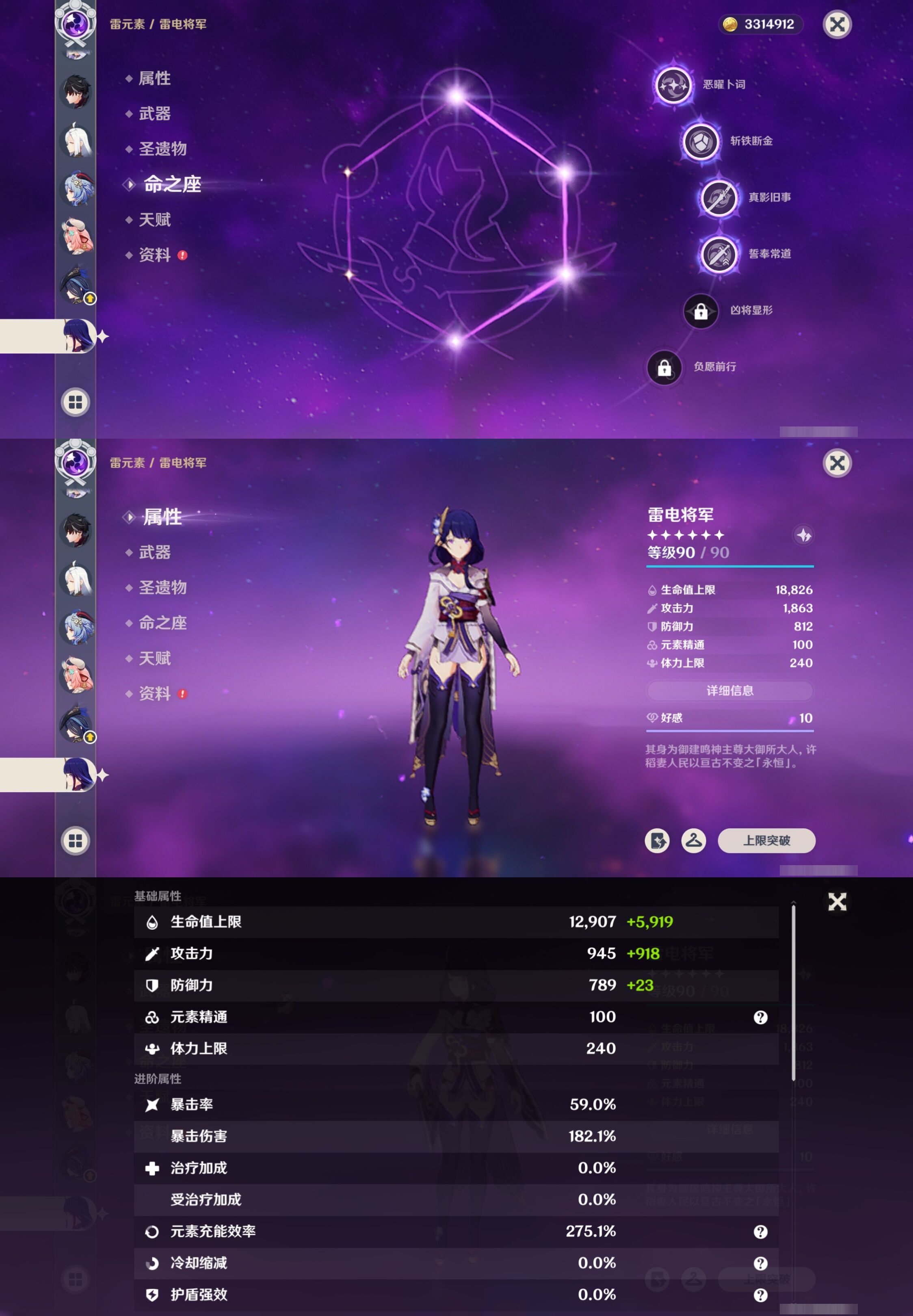 YSMK40272原神账号详情图25