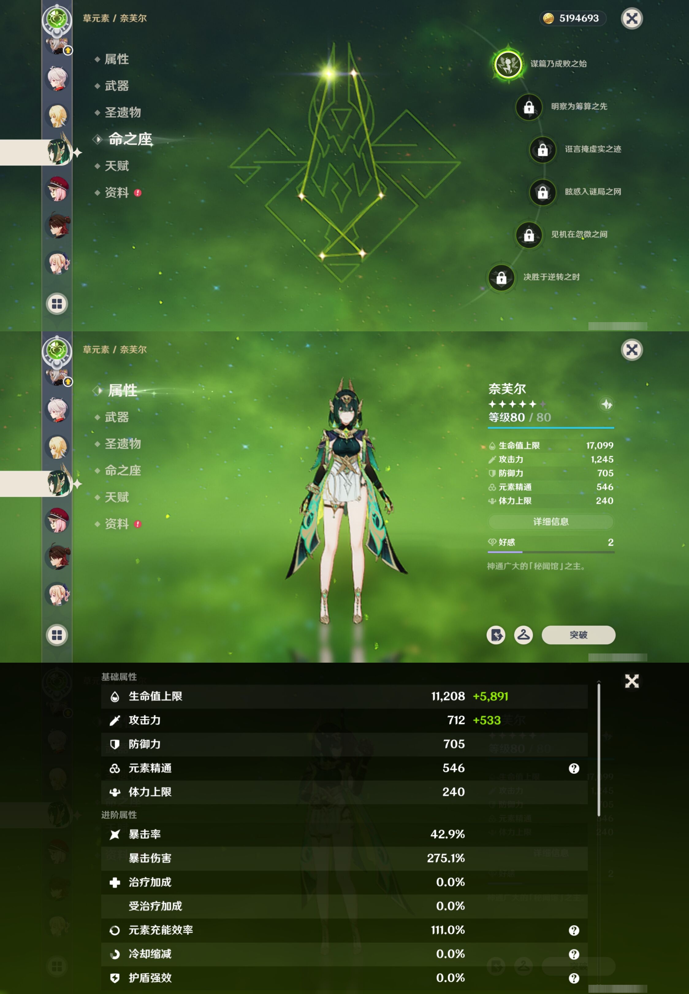 YSMK40267原神账号详情图23