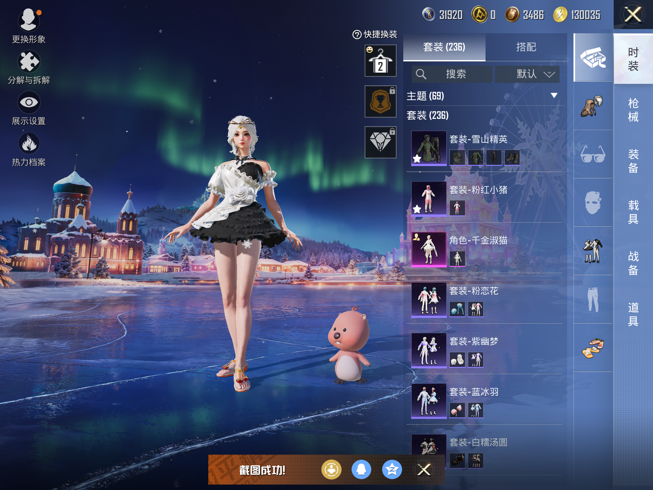 HPCMW416401和平精英账号详情图7