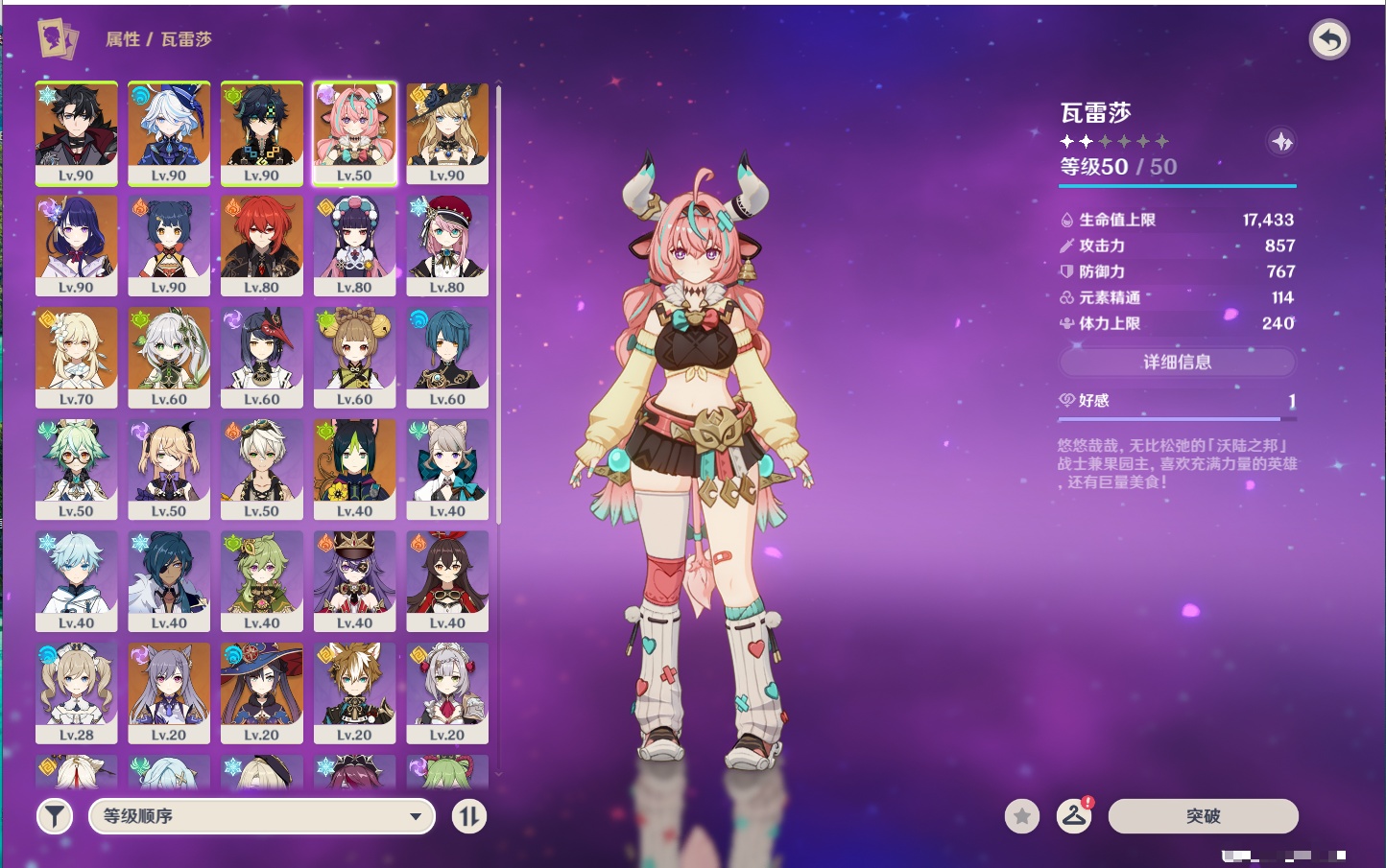 YSMK40261原神账号详情图18